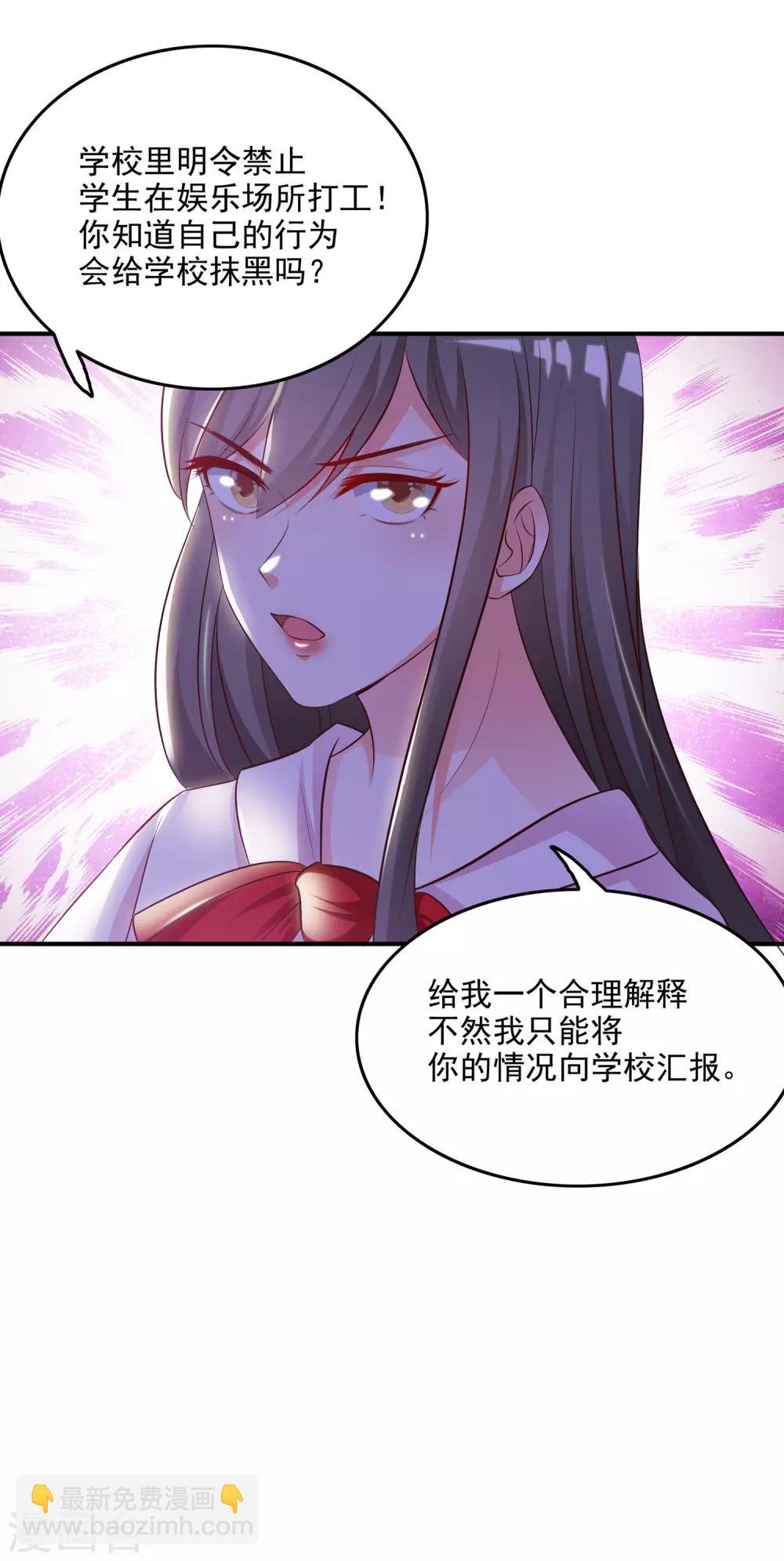第14话 两个女人都误会了？？？-第15话