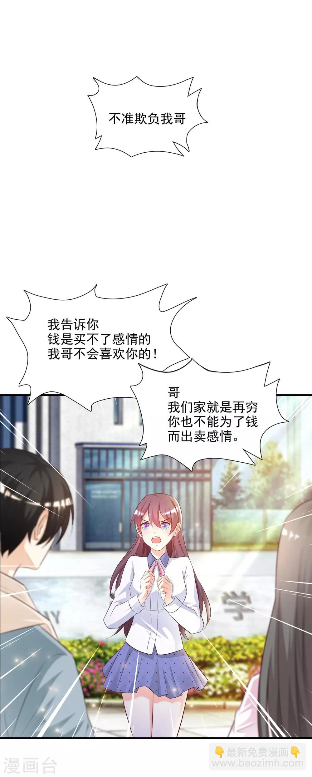 第14话 两个女人都误会了？？？-第15话