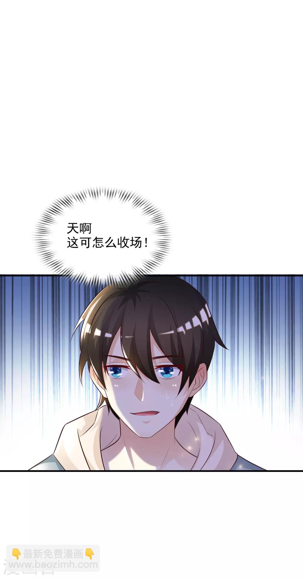 第14话 两个女人都误会了？？？-第15话