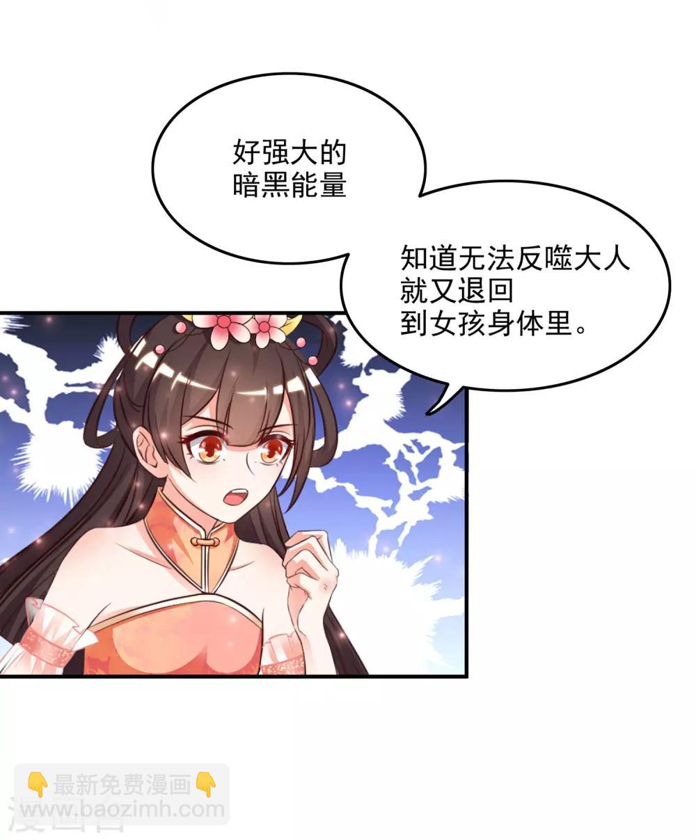 第14话 两个女人都误会了？？？-第15话