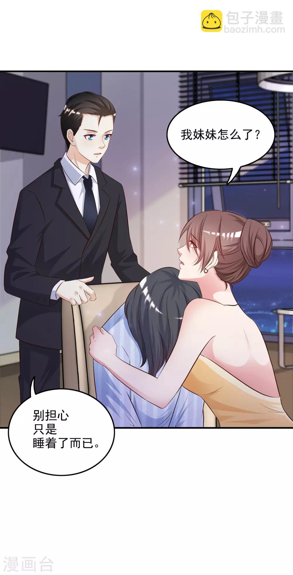 第14话 两个女人都误会了？？？-第15话