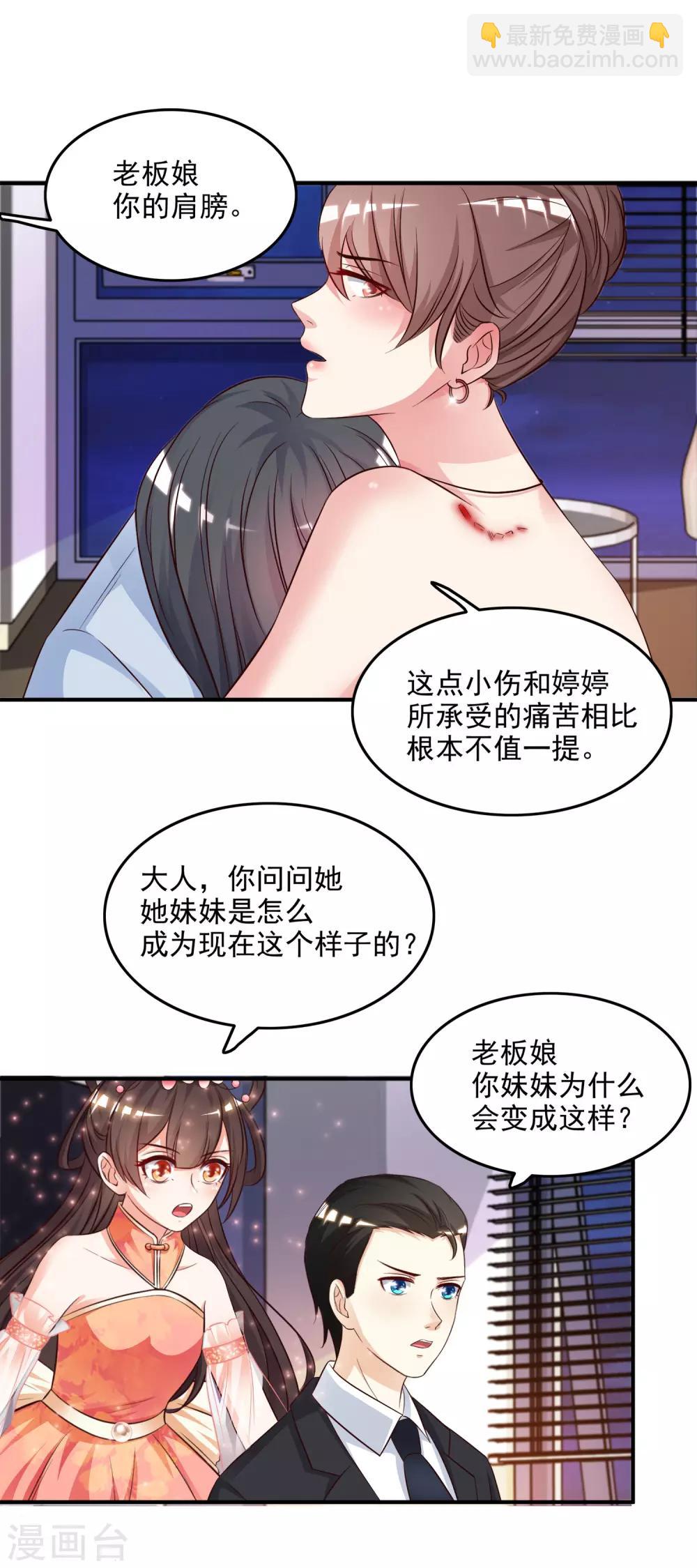 第14话 两个女人都误会了？？？-第15话