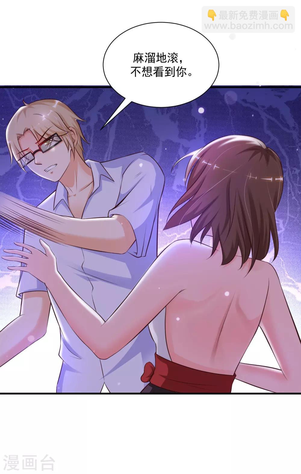 第133话 花仙也有翻船的时候？？？-第141话