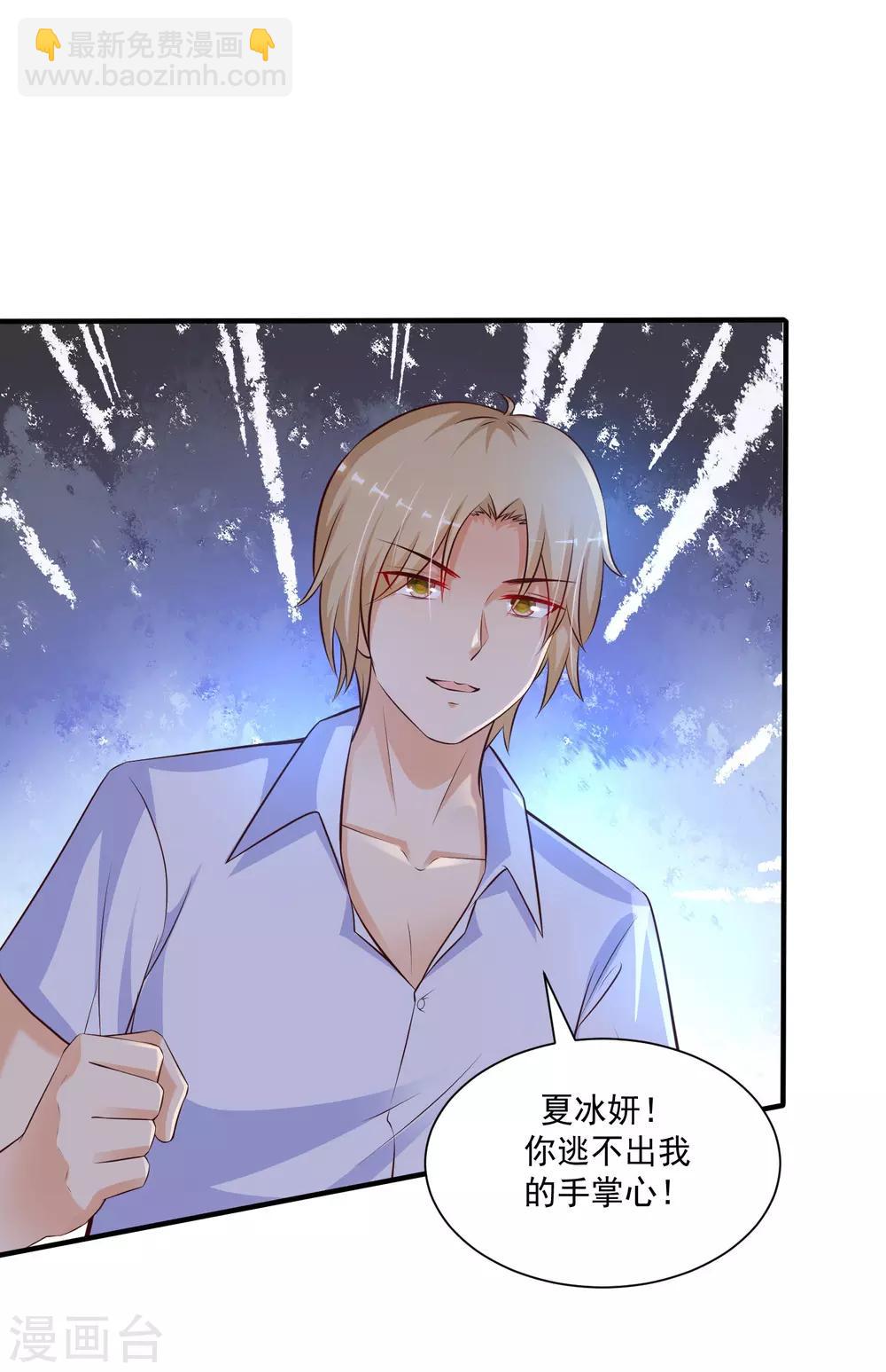 第133话 花仙也有翻船的时候？？？-第141话