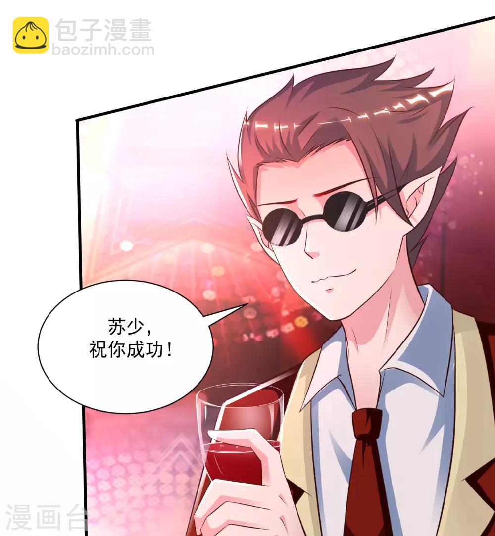 第133话 花仙也有翻船的时候？？？-第141话