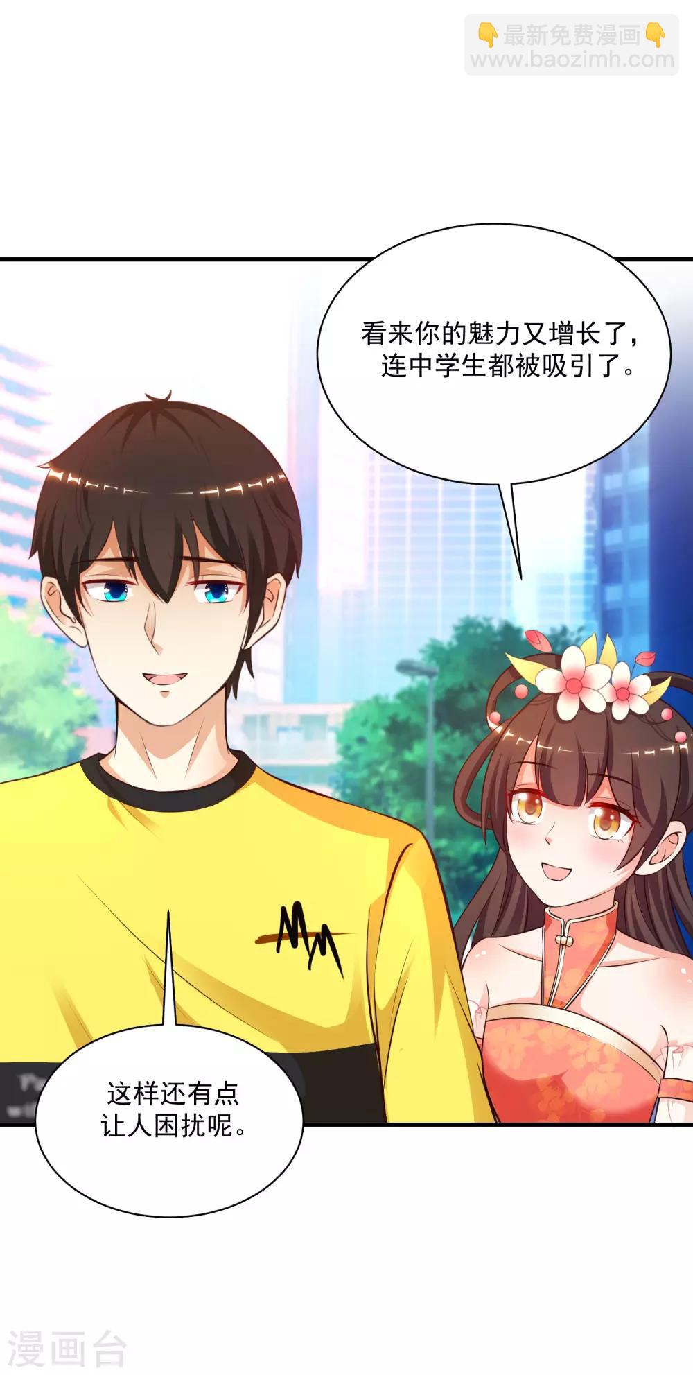 第133话 花仙也有翻船的时候？？？-第141话