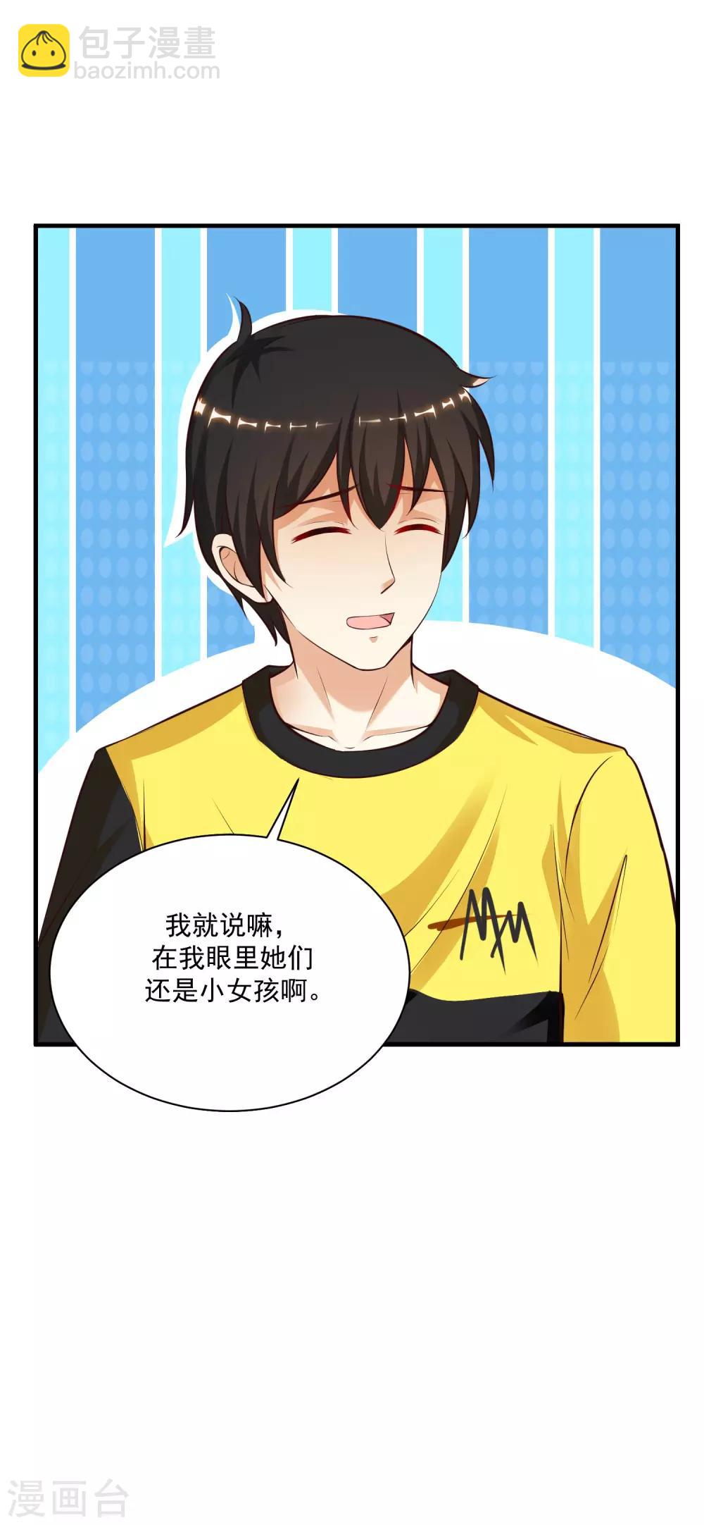 第133话 花仙也有翻船的时候？？？-第141话