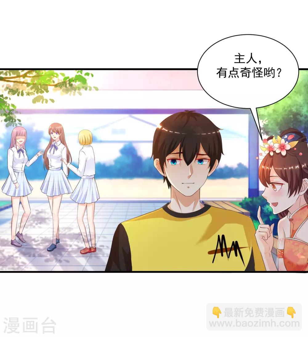 第133话 花仙也有翻船的时候？？？-第141话