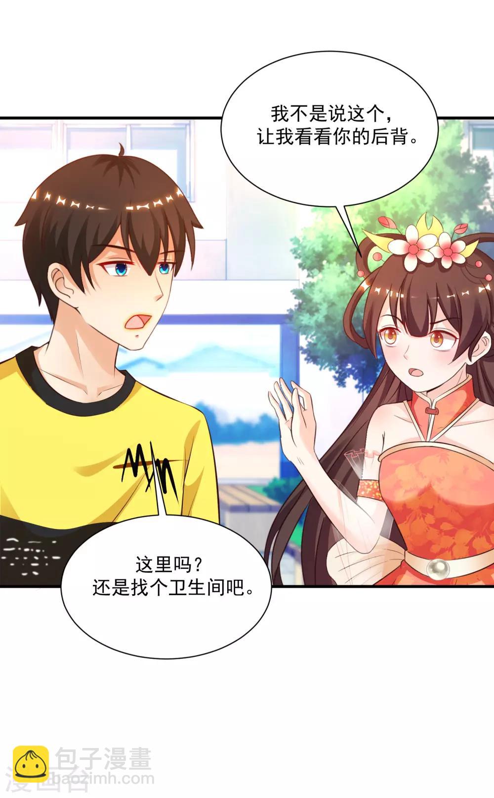 第133话 花仙也有翻船的时候？？？-第141话