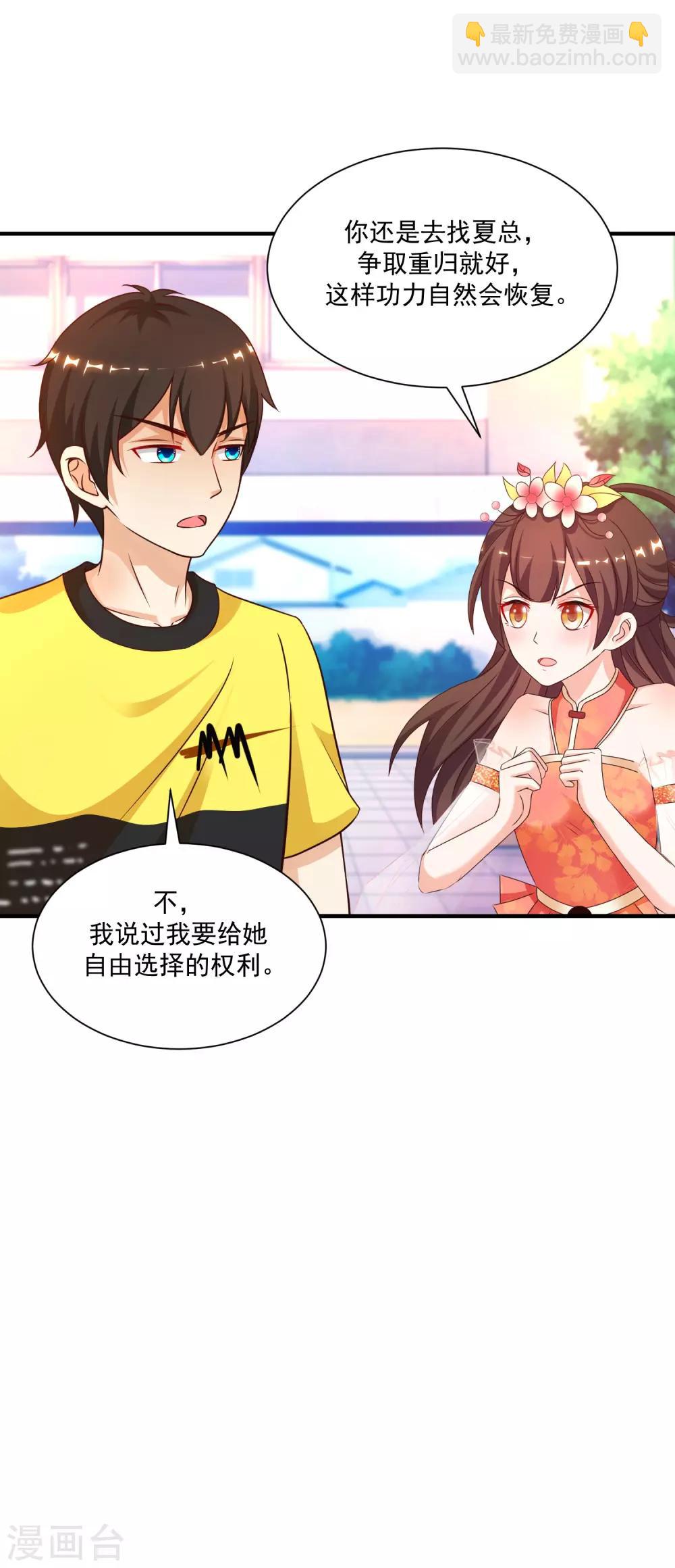 第133话 花仙也有翻船的时候？？？-第141话