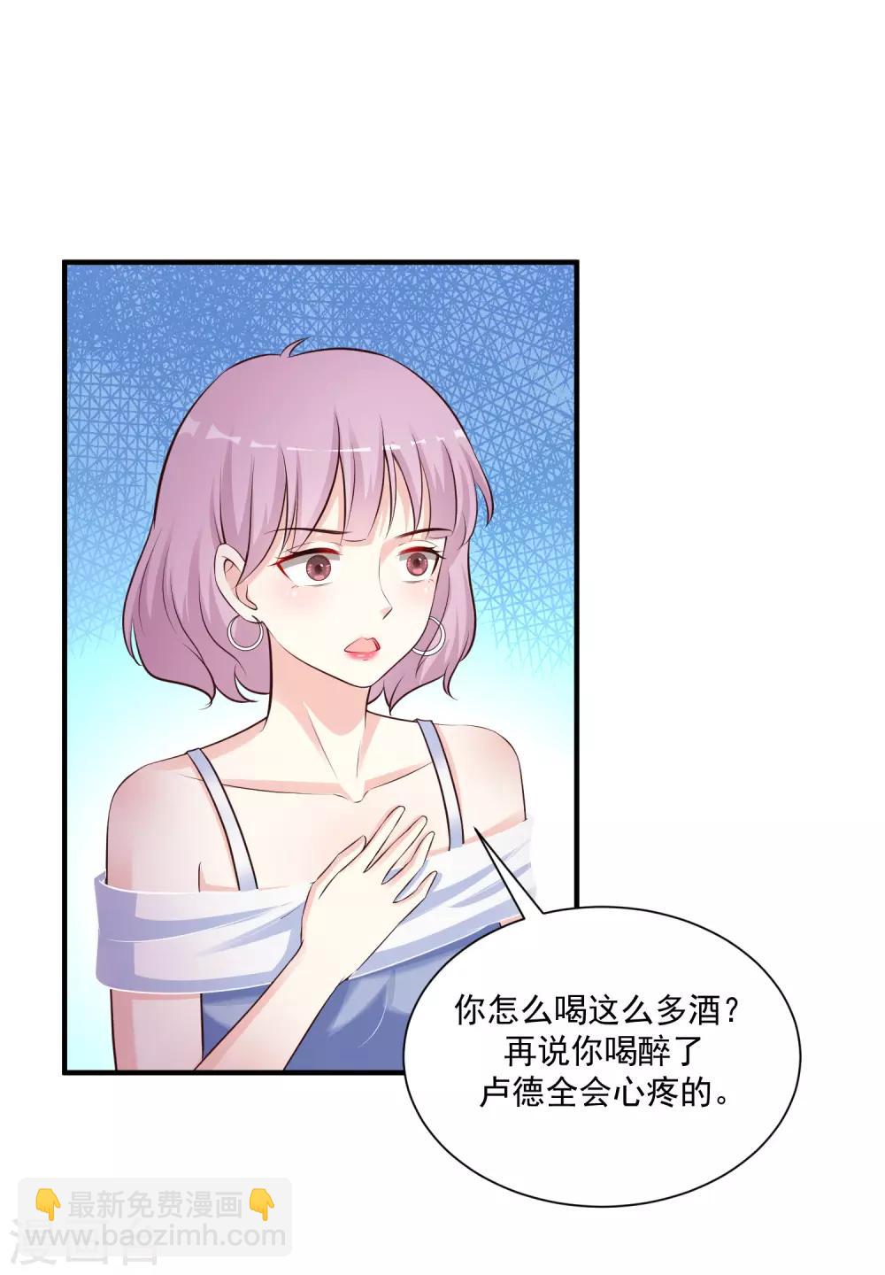 第133话 花仙也有翻船的时候？？？-第141话