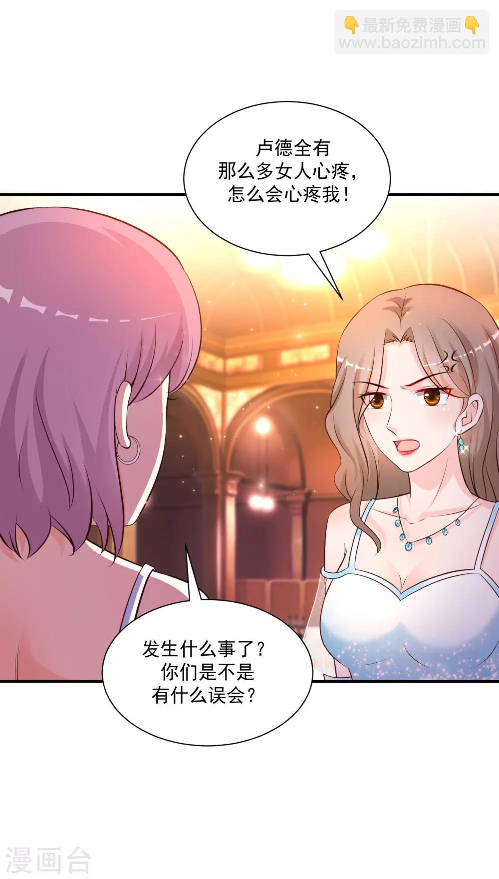 第133话 花仙也有翻船的时候？？？-第141话