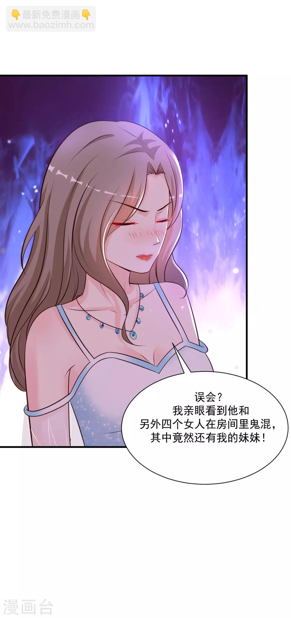 第133话 花仙也有翻船的时候？？？-第141话