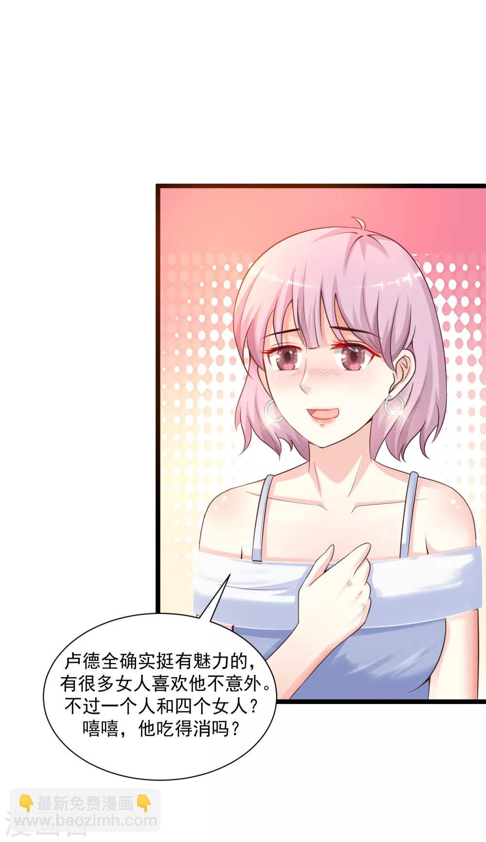第133话 花仙也有翻船的时候？？？-第141话