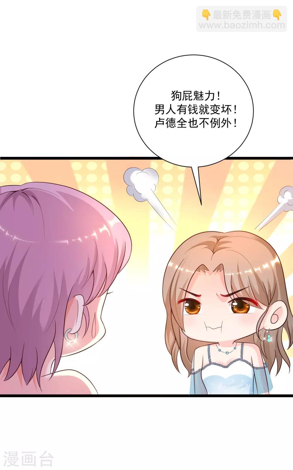 第133话 花仙也有翻船的时候？？？-第141话