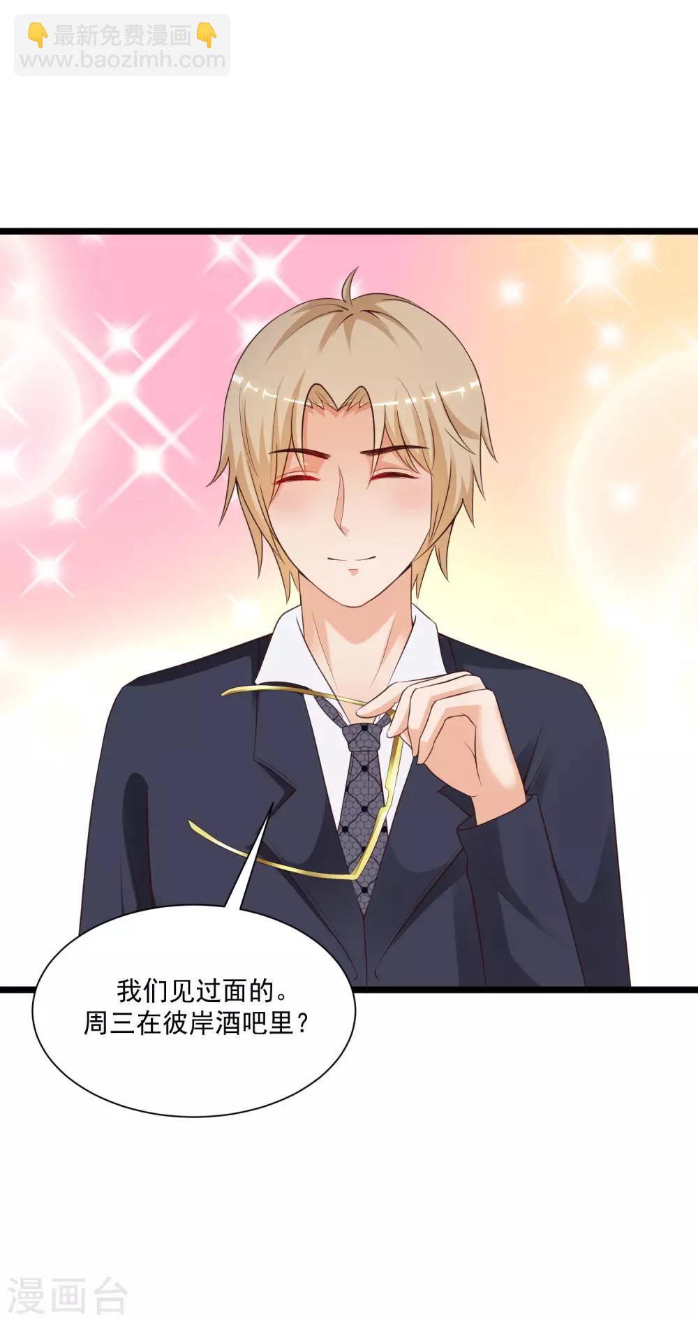 第133话 花仙也有翻船的时候？？？-第141话