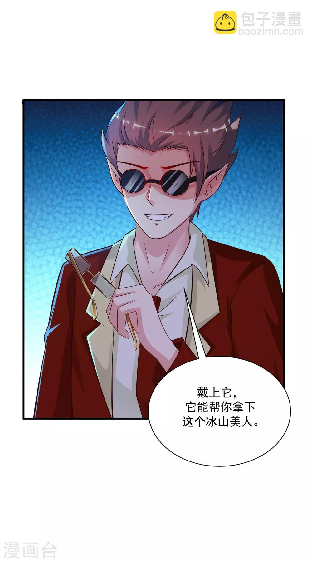 第133话 花仙也有翻船的时候？？？-第141话