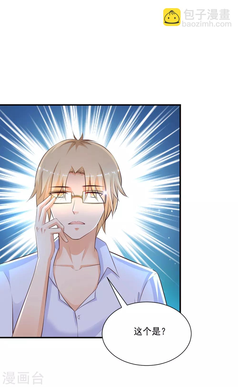 第133话 花仙也有翻船的时候？？？-第141话