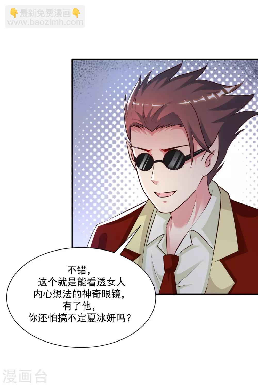 第133话 花仙也有翻船的时候？？？-第141话