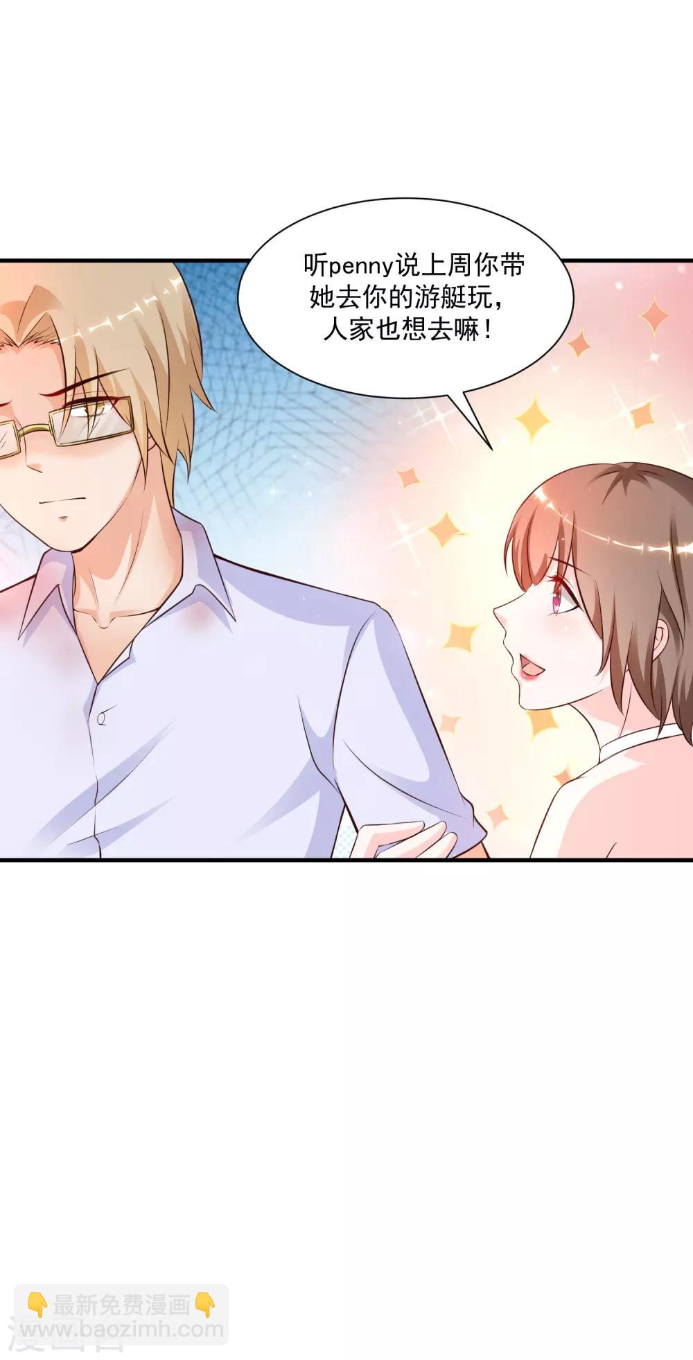 第133话 花仙也有翻船的时候？？？-第141话