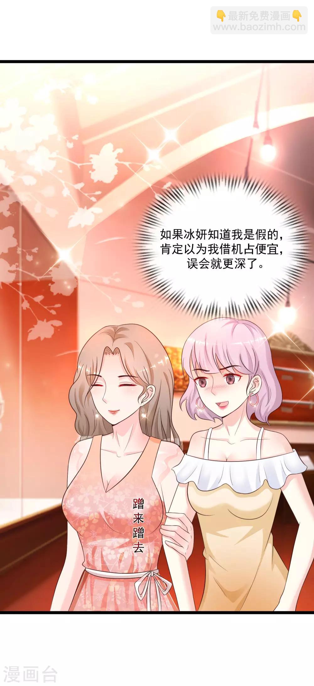 第135话 花仙教你做人？？？-第143话