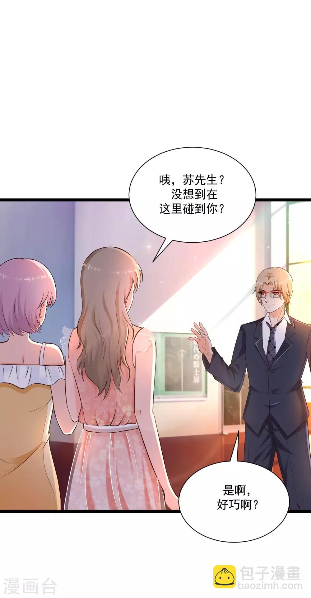 第135话 花仙教你做人？？？-第143话