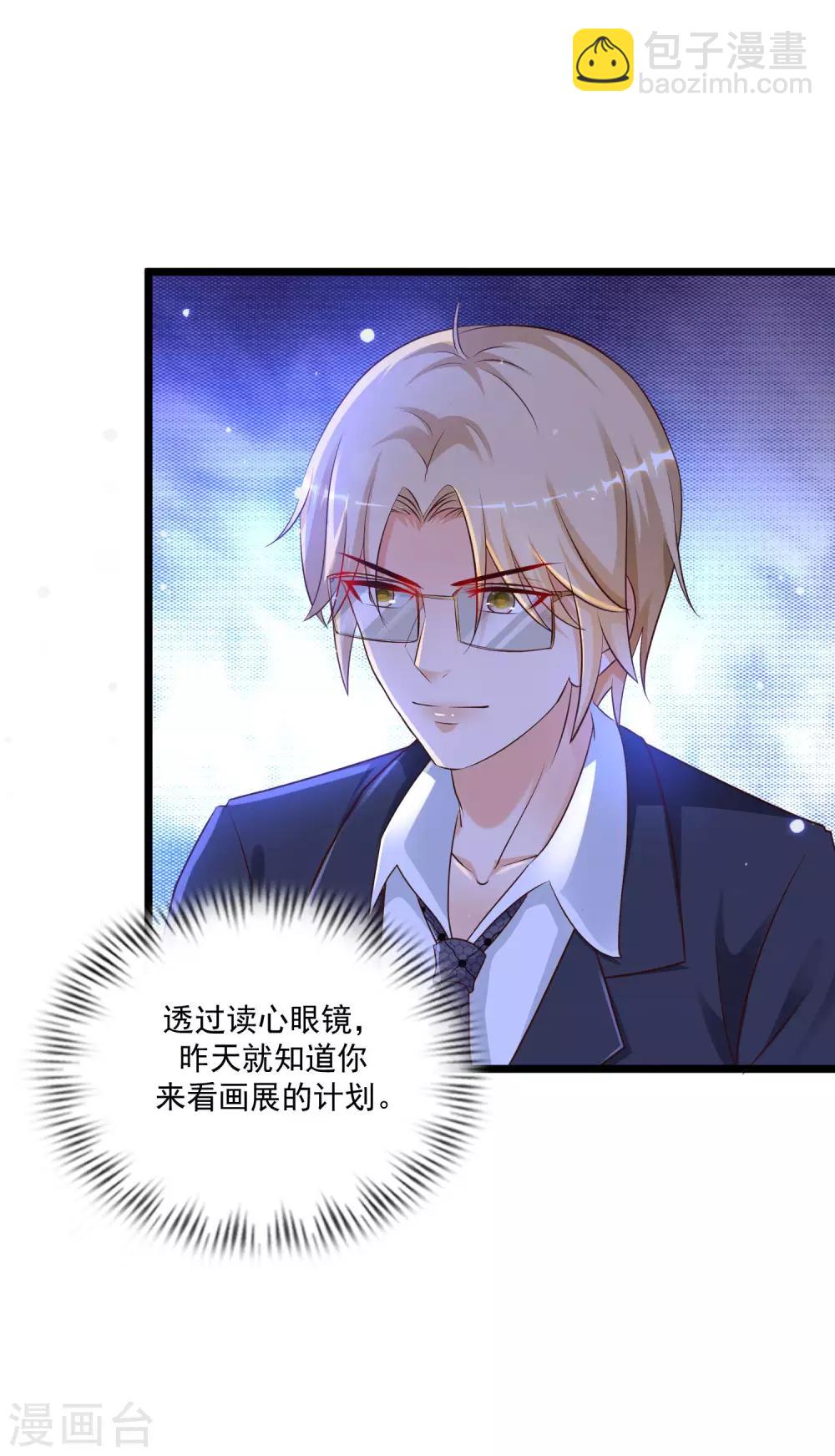 第135话 花仙教你做人？？？-第143话