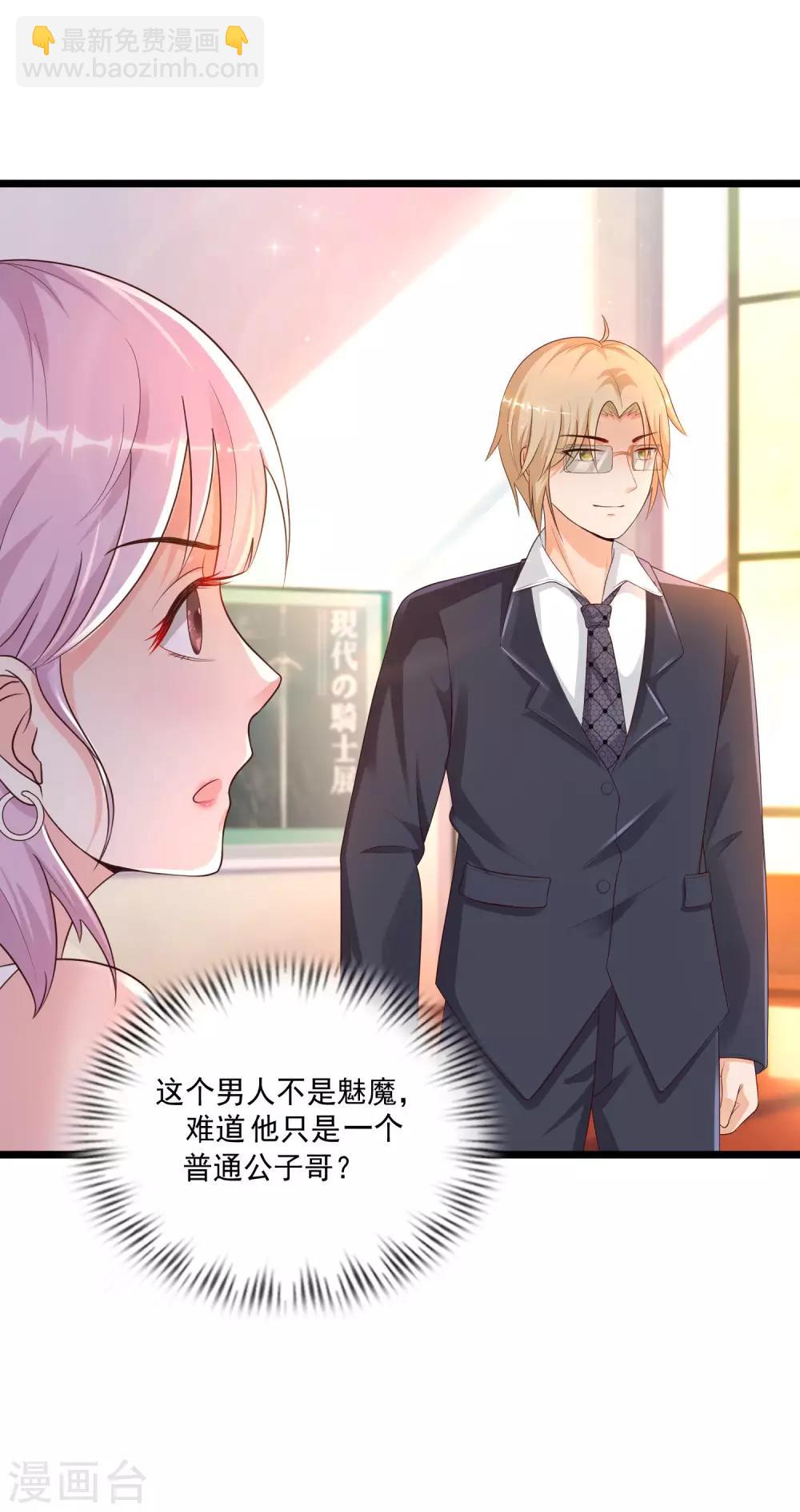第135话 花仙教你做人？？？-第143话