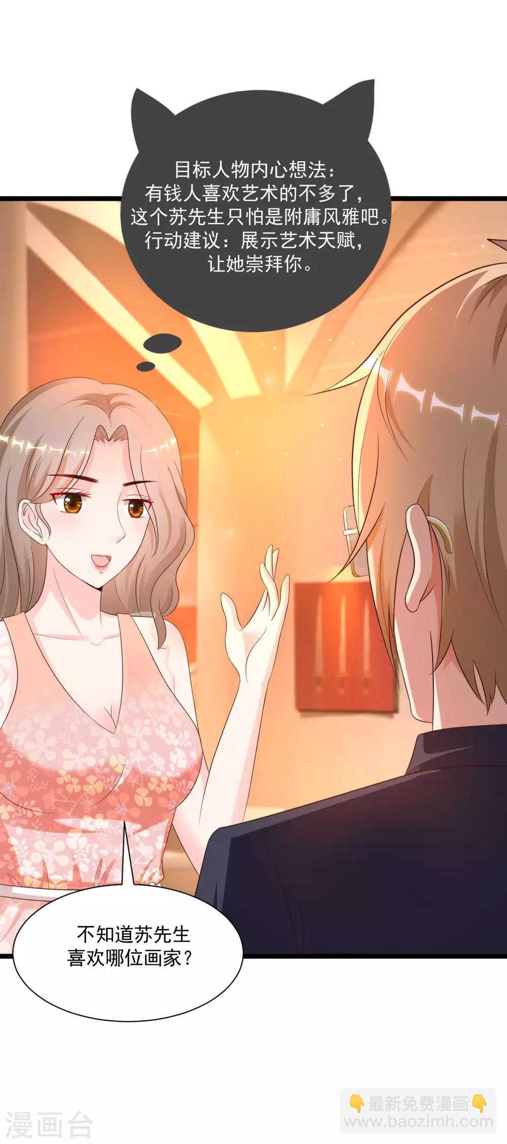 第135话 花仙教你做人？？？-第143话