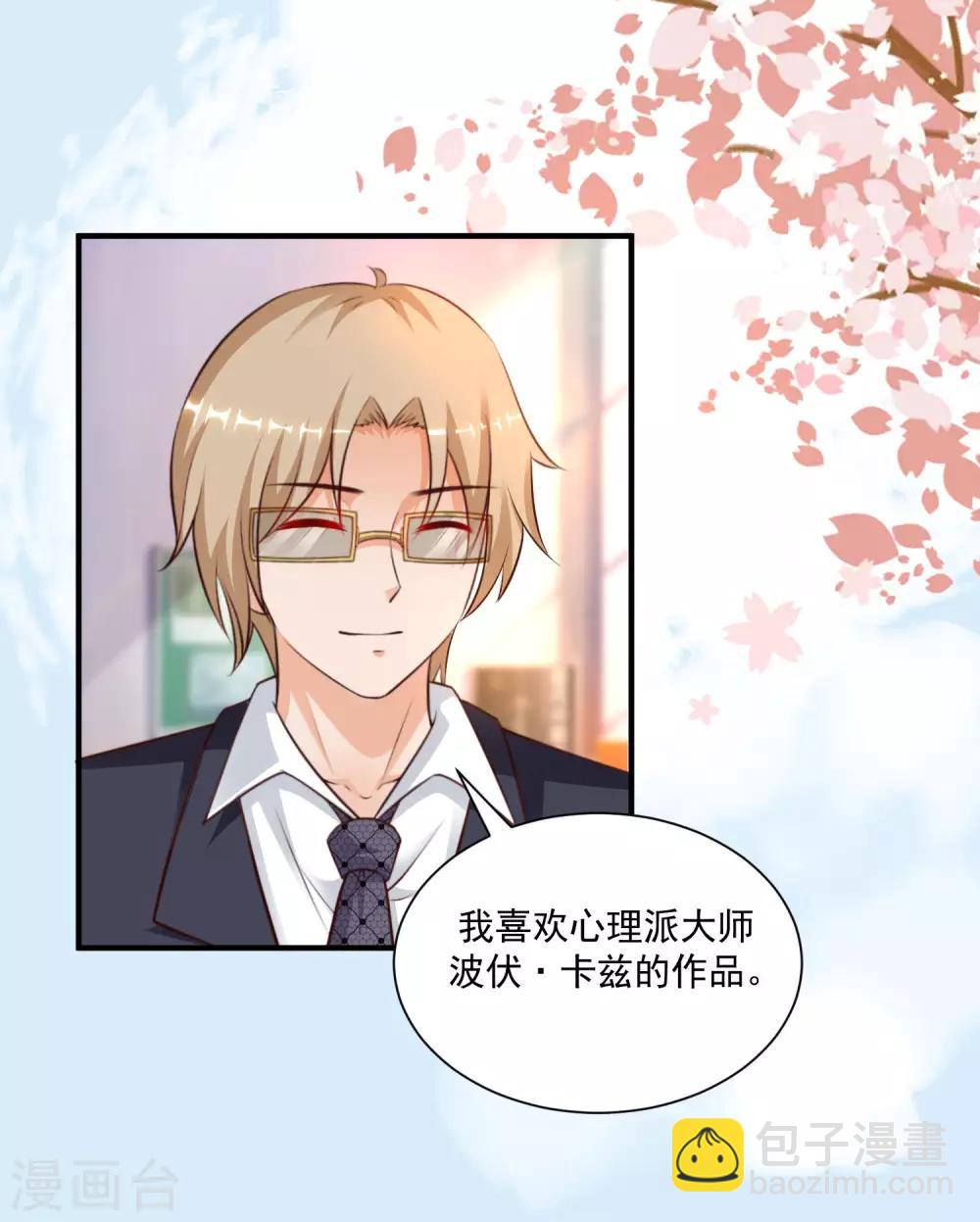 第135话 花仙教你做人？？？-第143话