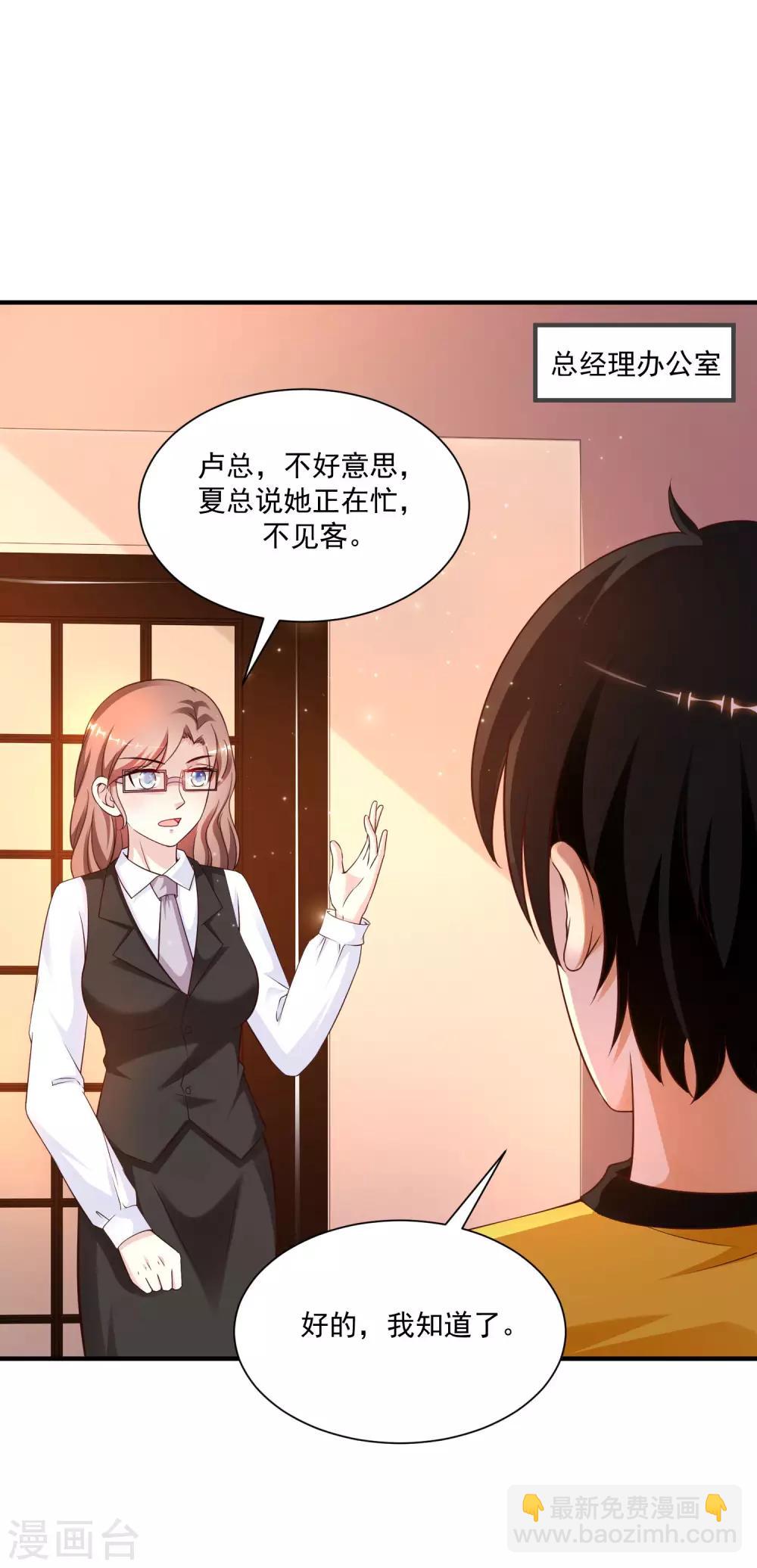 第135话 花仙教你做人？？？-第143话
