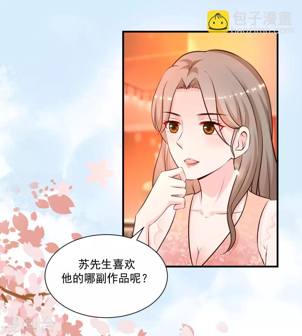 第135话 花仙教你做人？？？-第143话