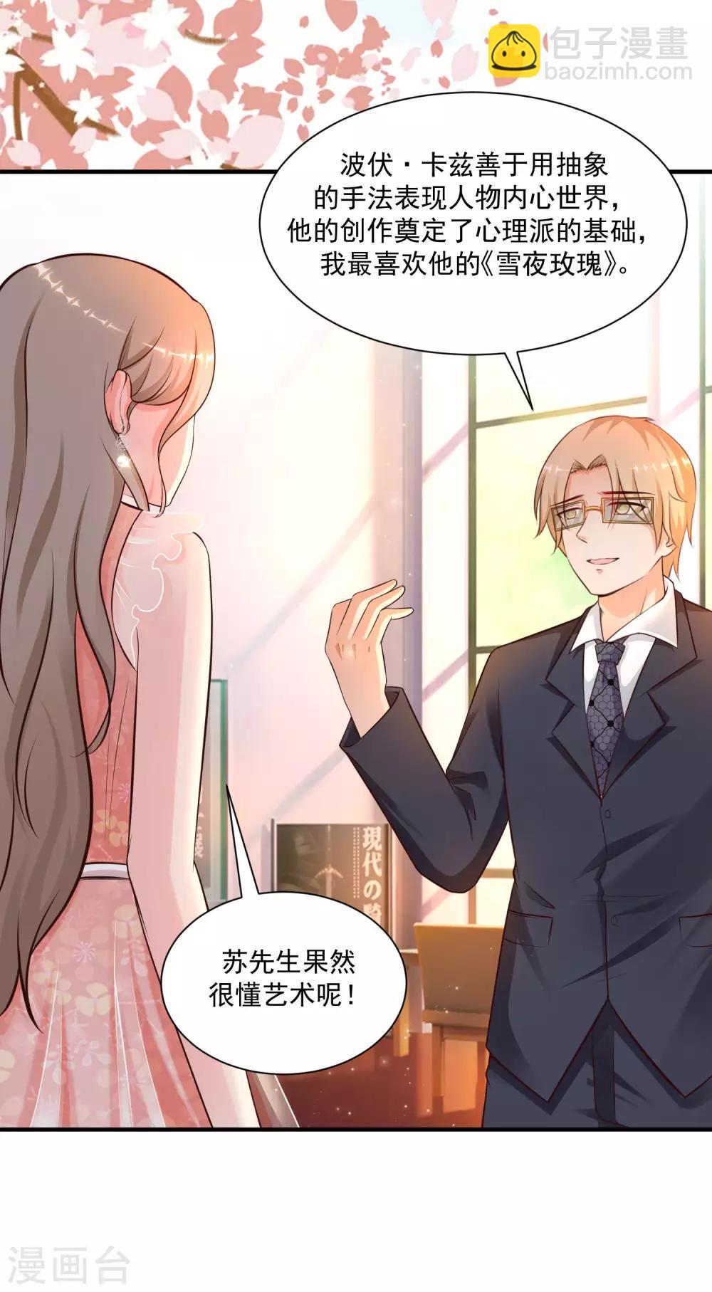 第135话 花仙教你做人？？？-第143话