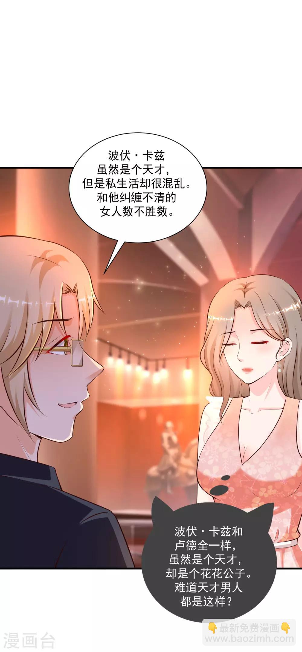 第135话 花仙教你做人？？？-第143话