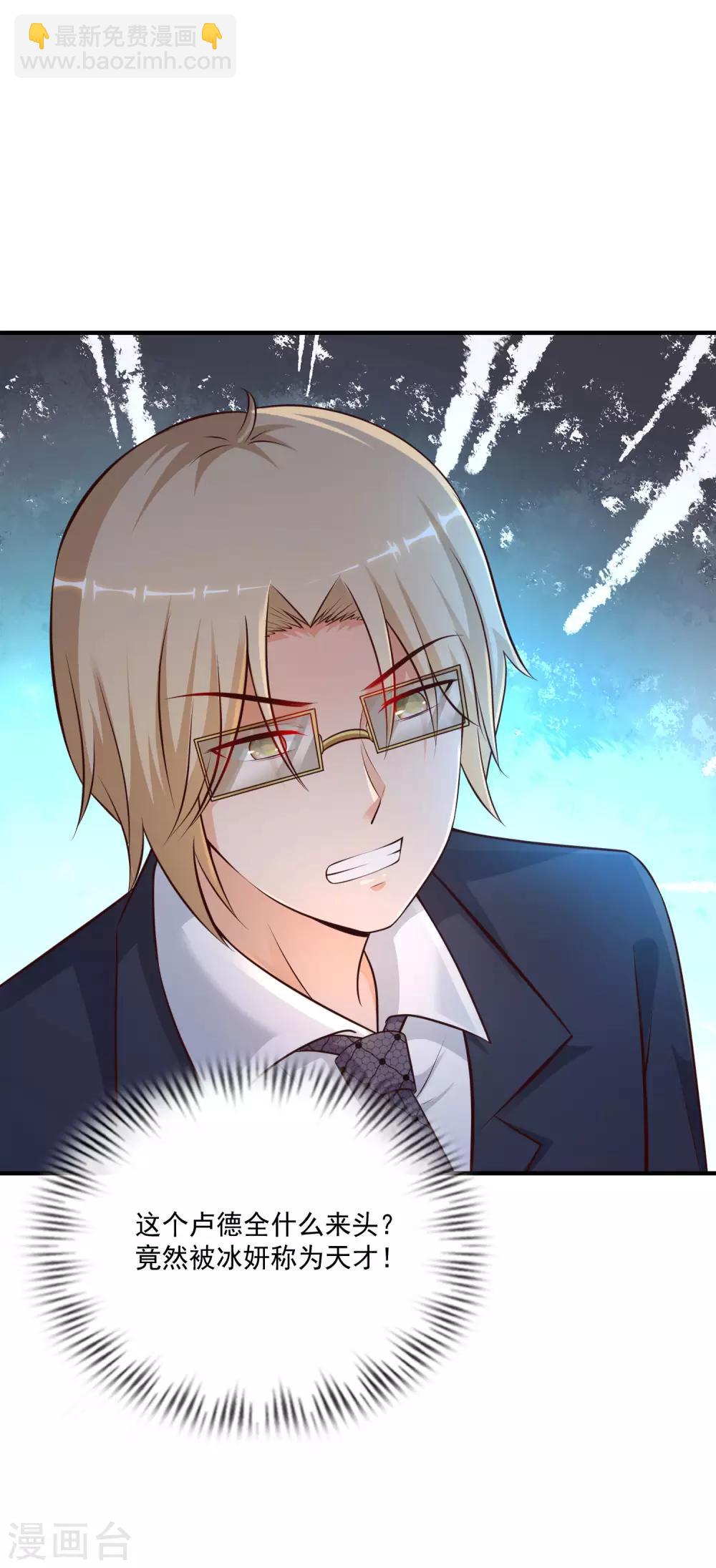 第135话 花仙教你做人？？？-第143话