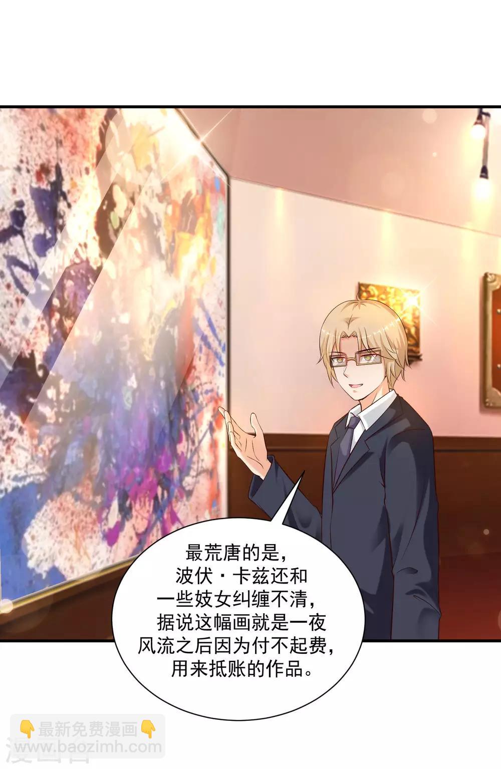 第135话 花仙教你做人？？？-第143话