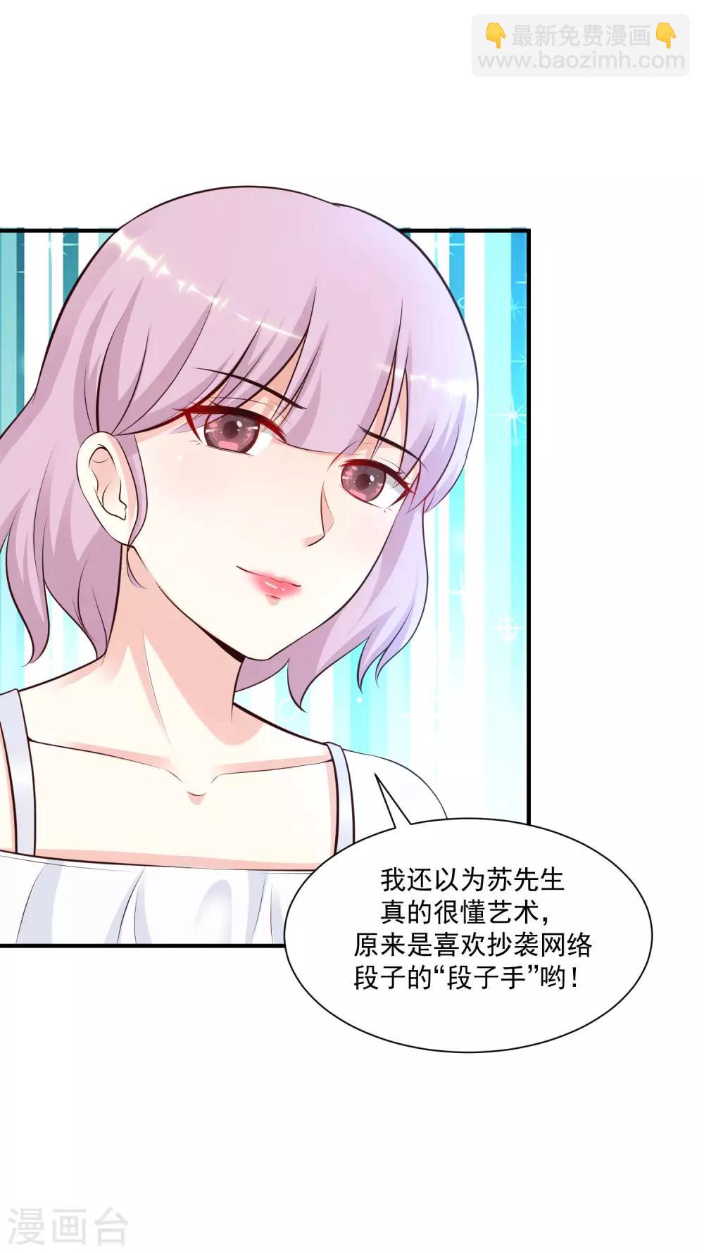 第135话 花仙教你做人？？？-第143话