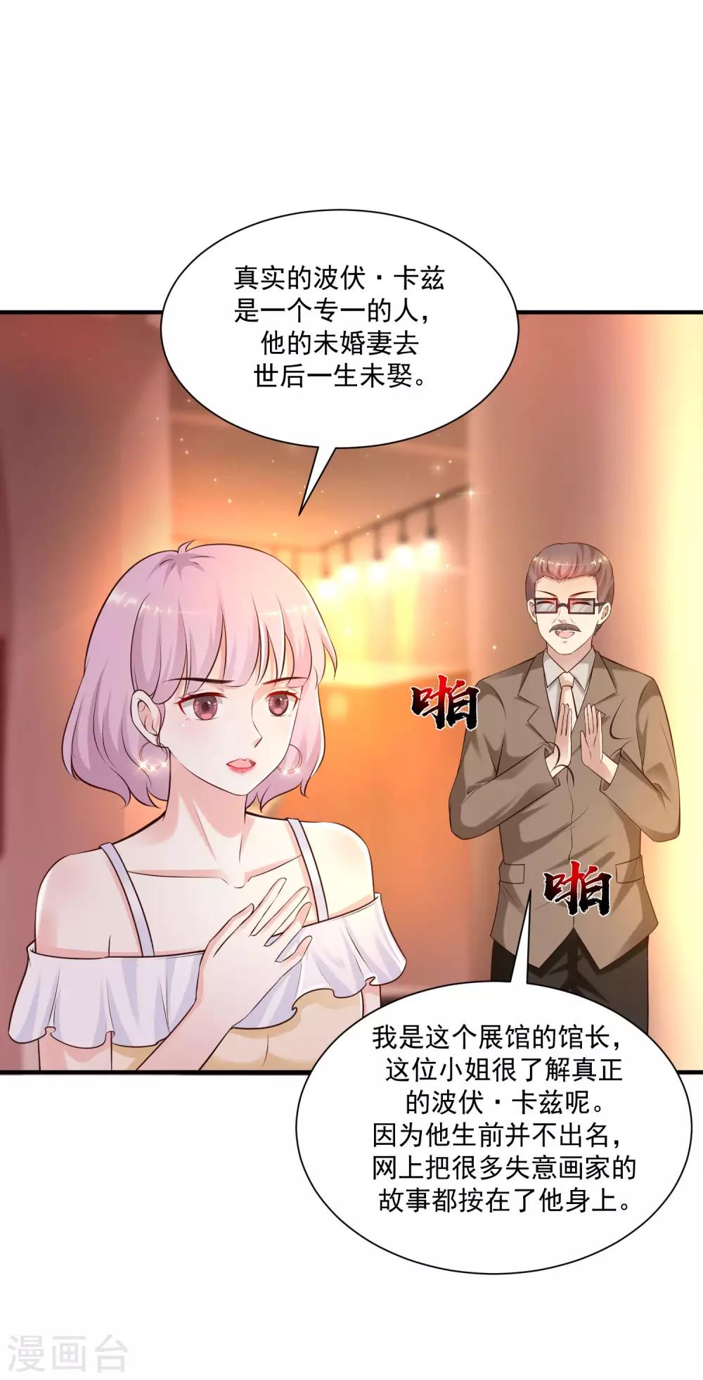 第135话 花仙教你做人？？？-第143话