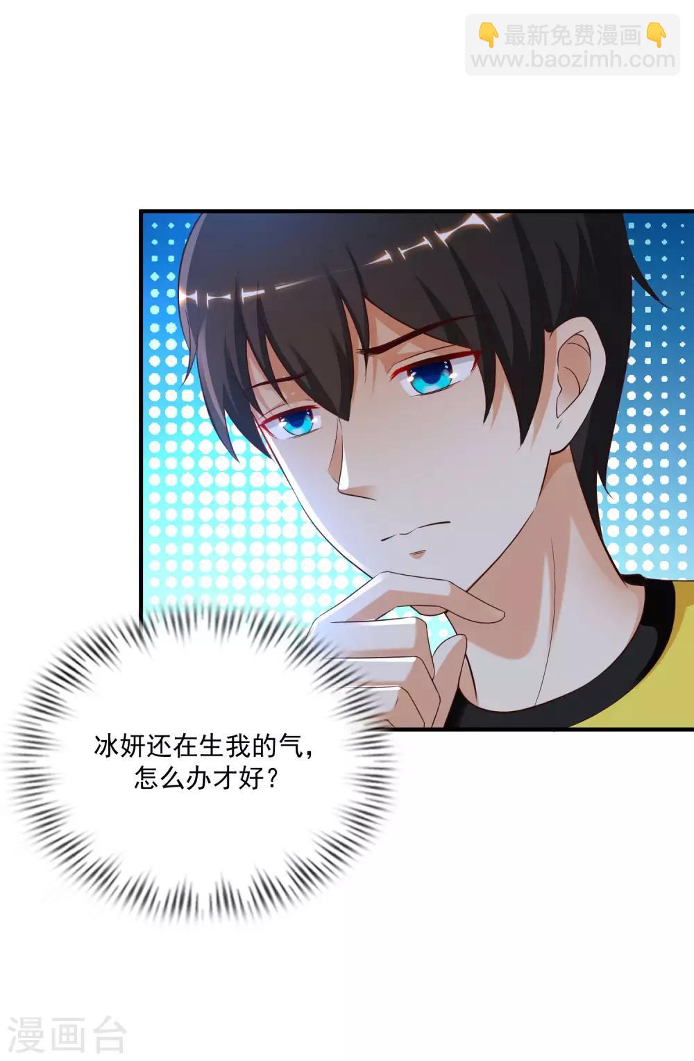 第135话 花仙教你做人？？？-第143话