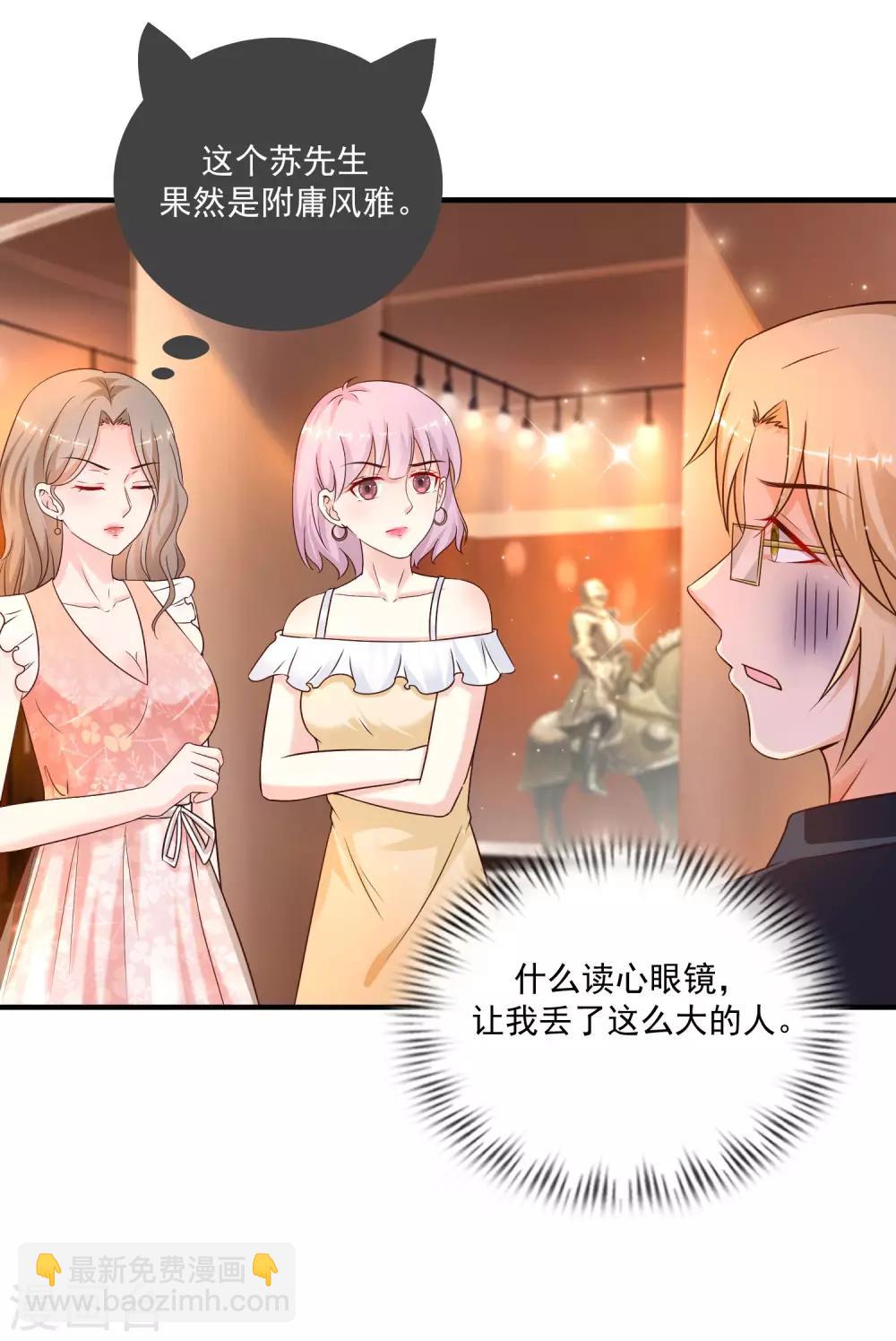 第135话 花仙教你做人？？？-第143话