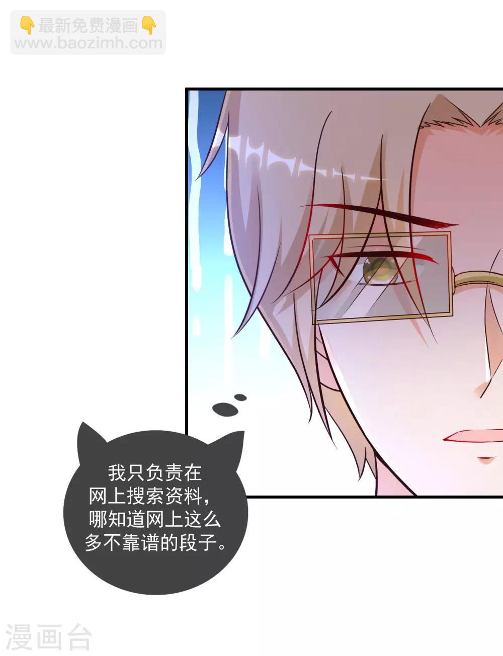 第135话 花仙教你做人？？？-第143话