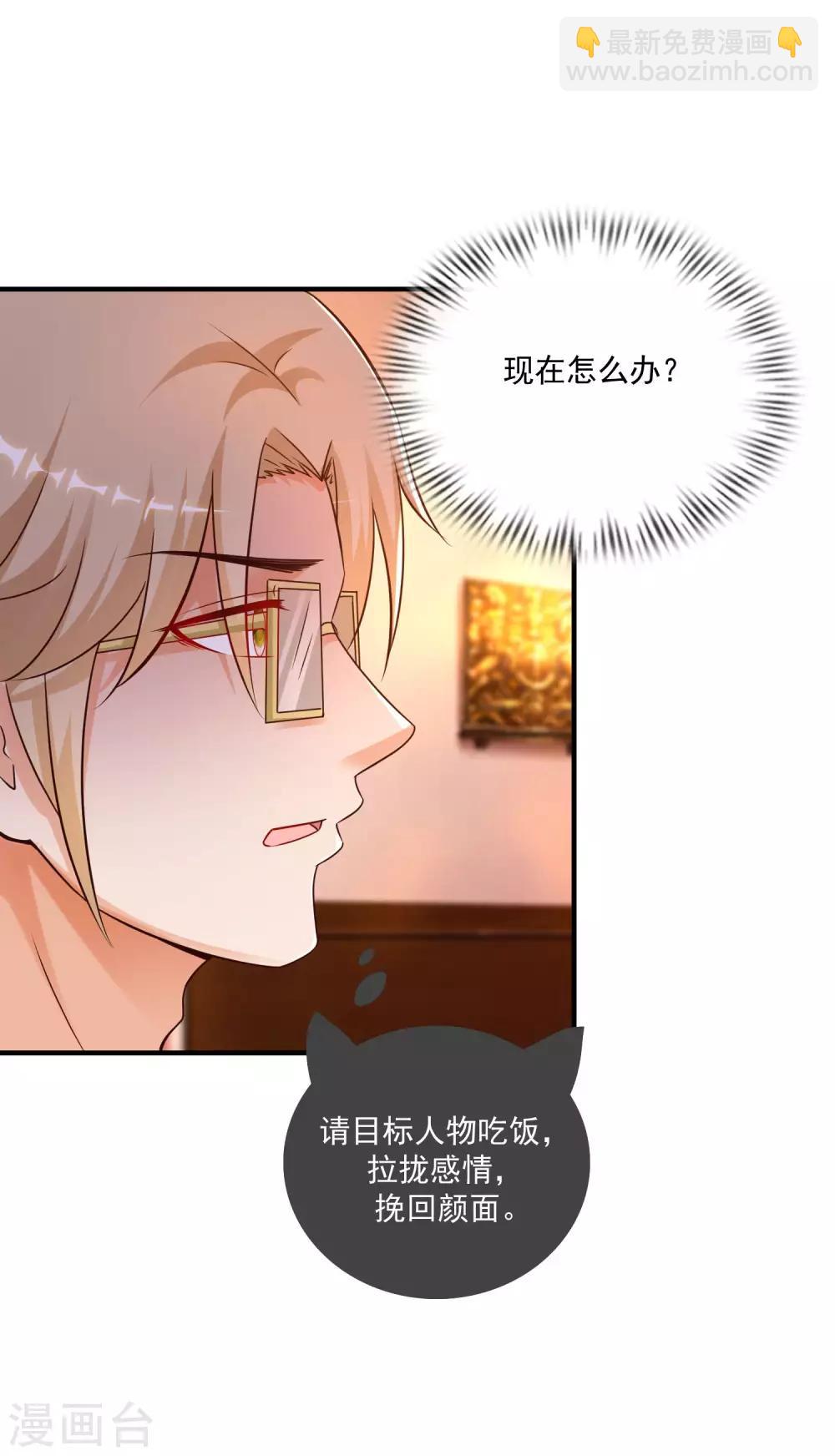 第135话 花仙教你做人？？？-第143话