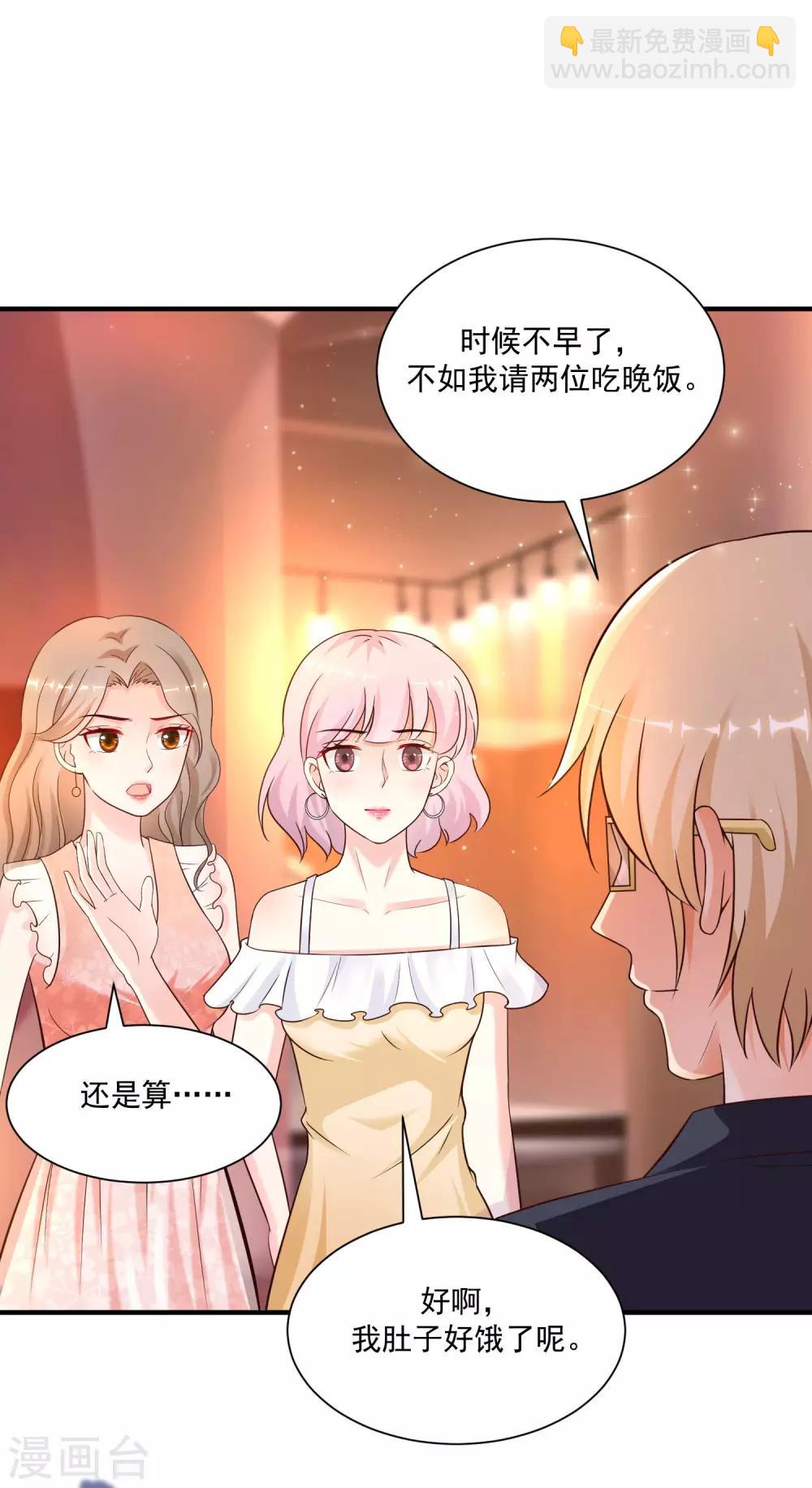 第135话 花仙教你做人？？？-第143话