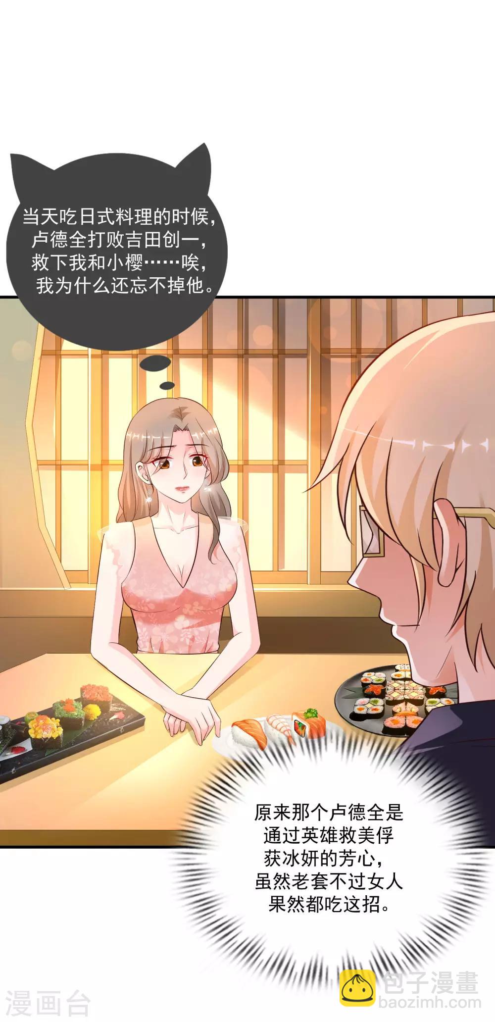 第135话 花仙教你做人？？？-第143话