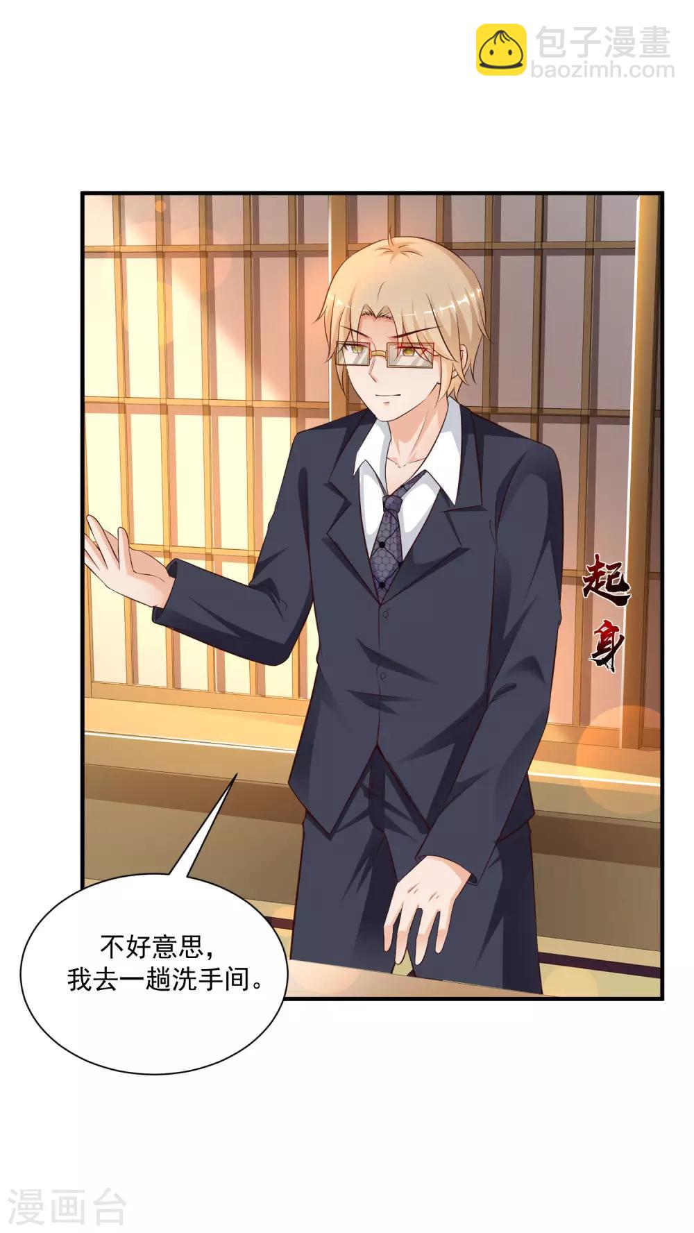 第135话 花仙教你做人？？？-第143话