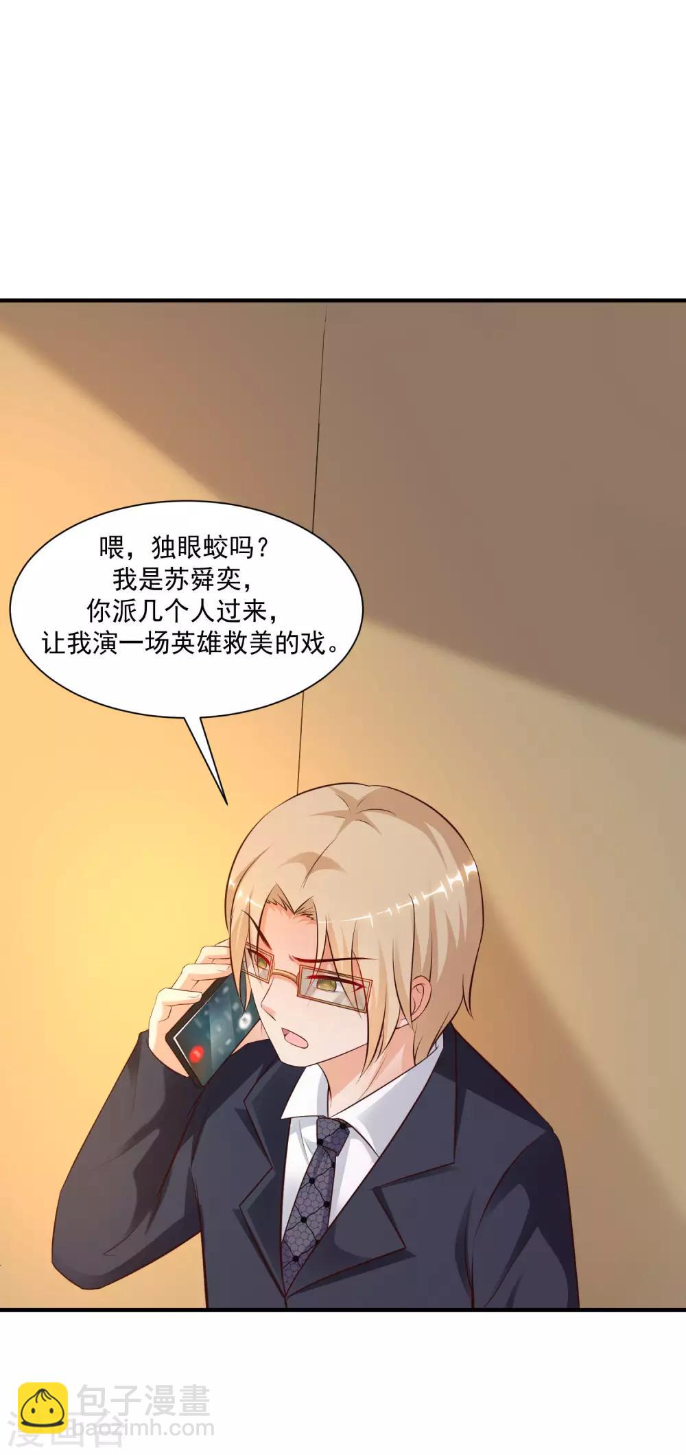 第135话 花仙教你做人？？？-第143话