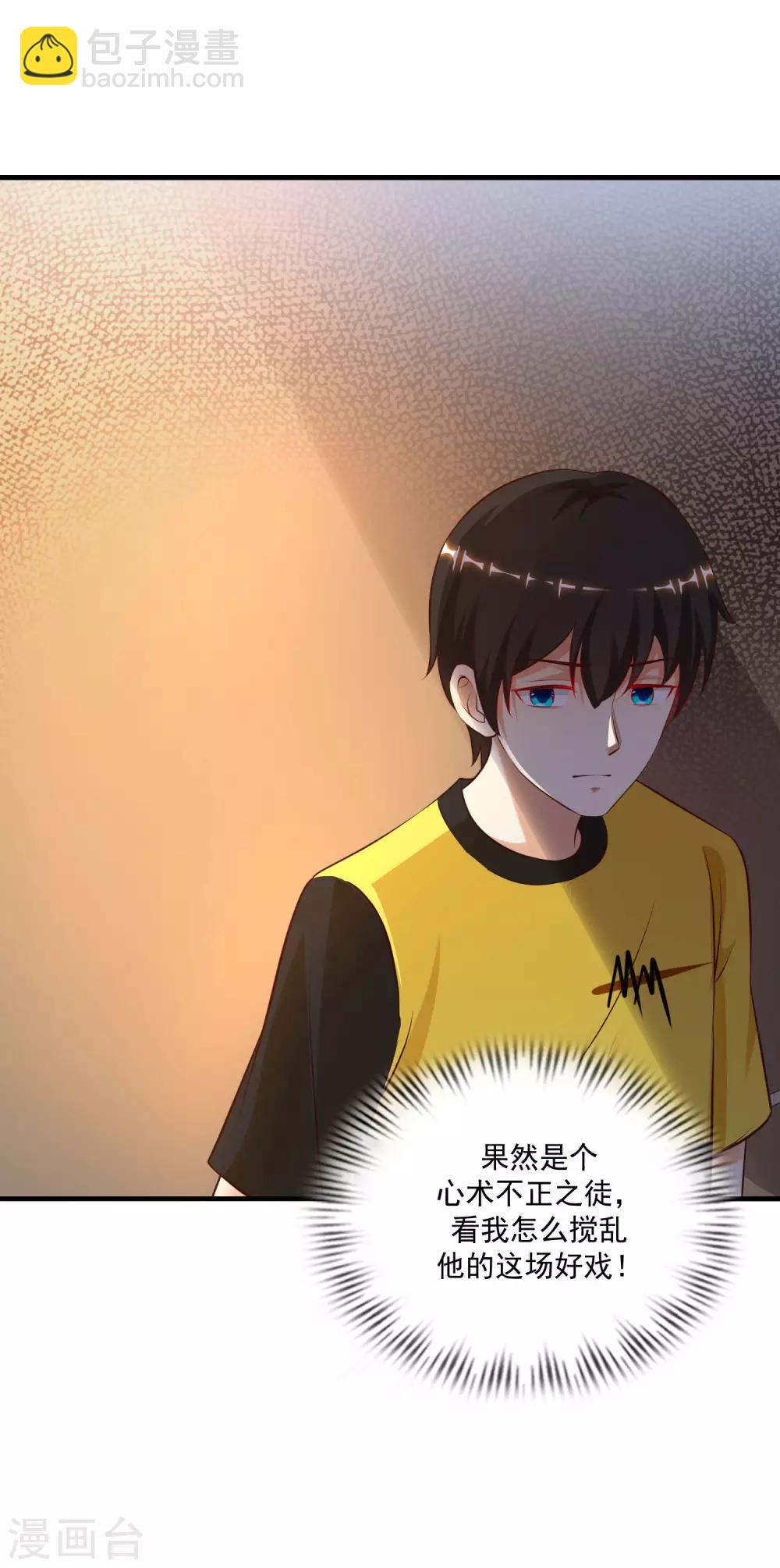 第135话 花仙教你做人？？？-第143话