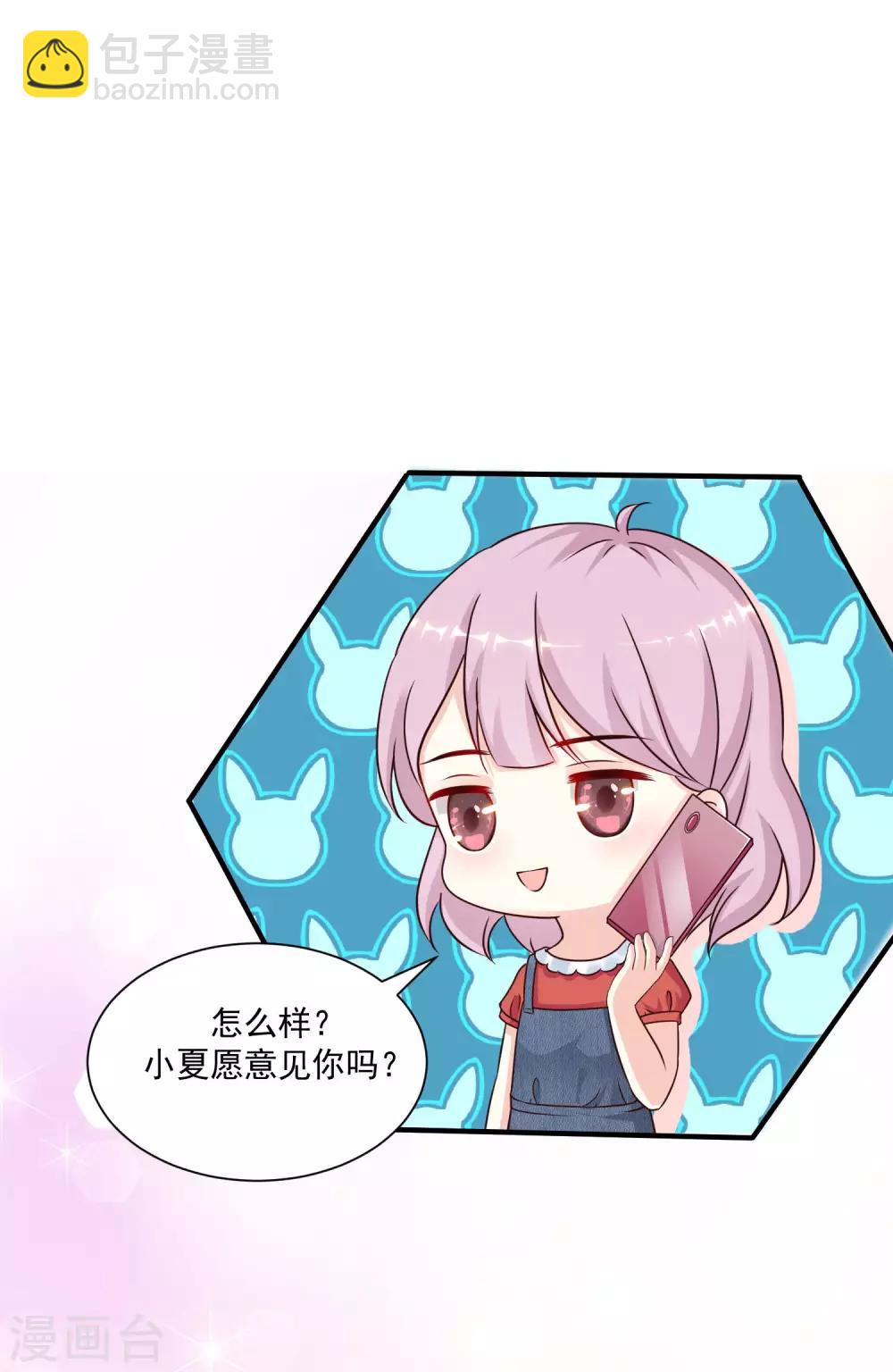 第135话 花仙教你做人？？？-第143话
