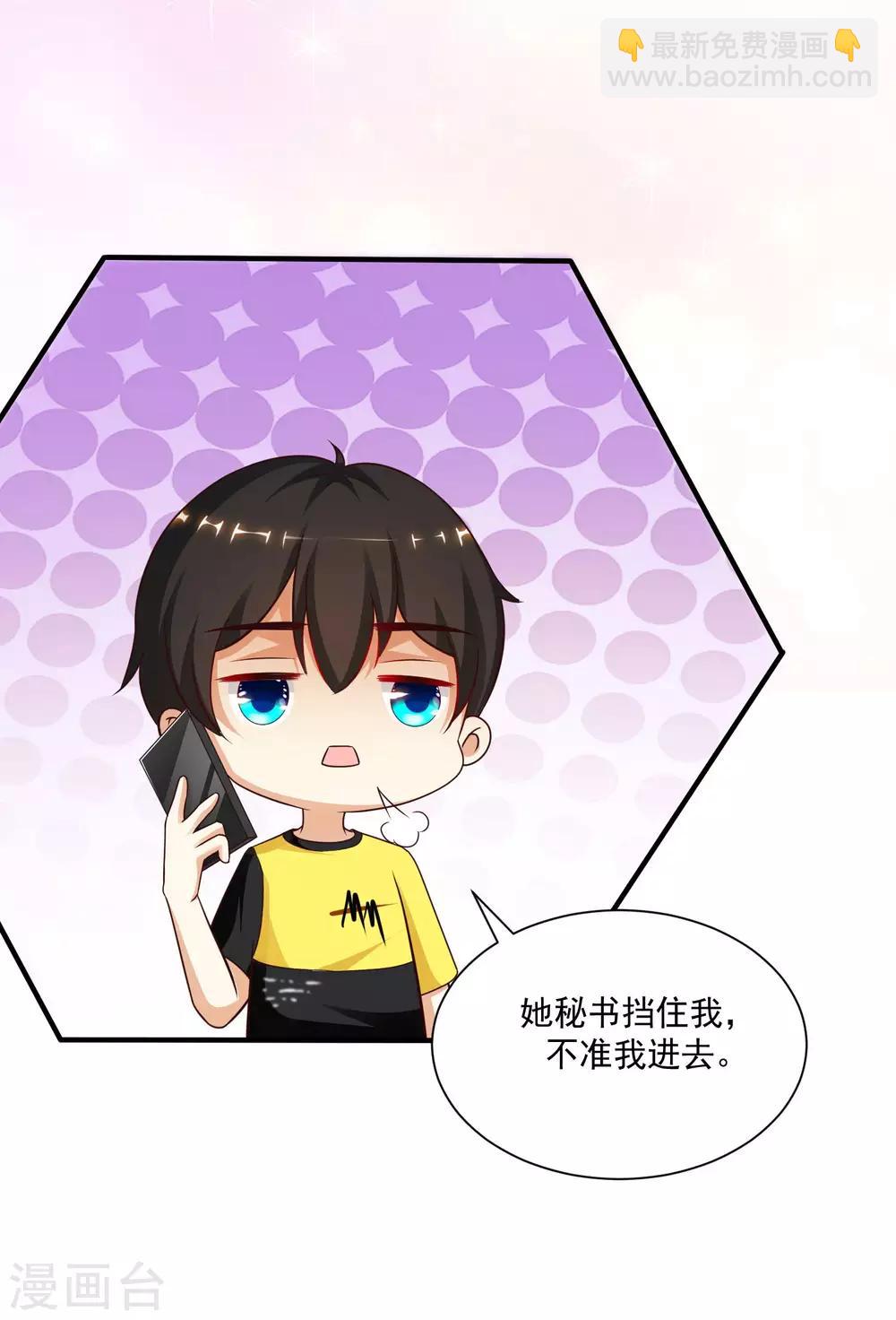第135话 花仙教你做人？？？-第143话
