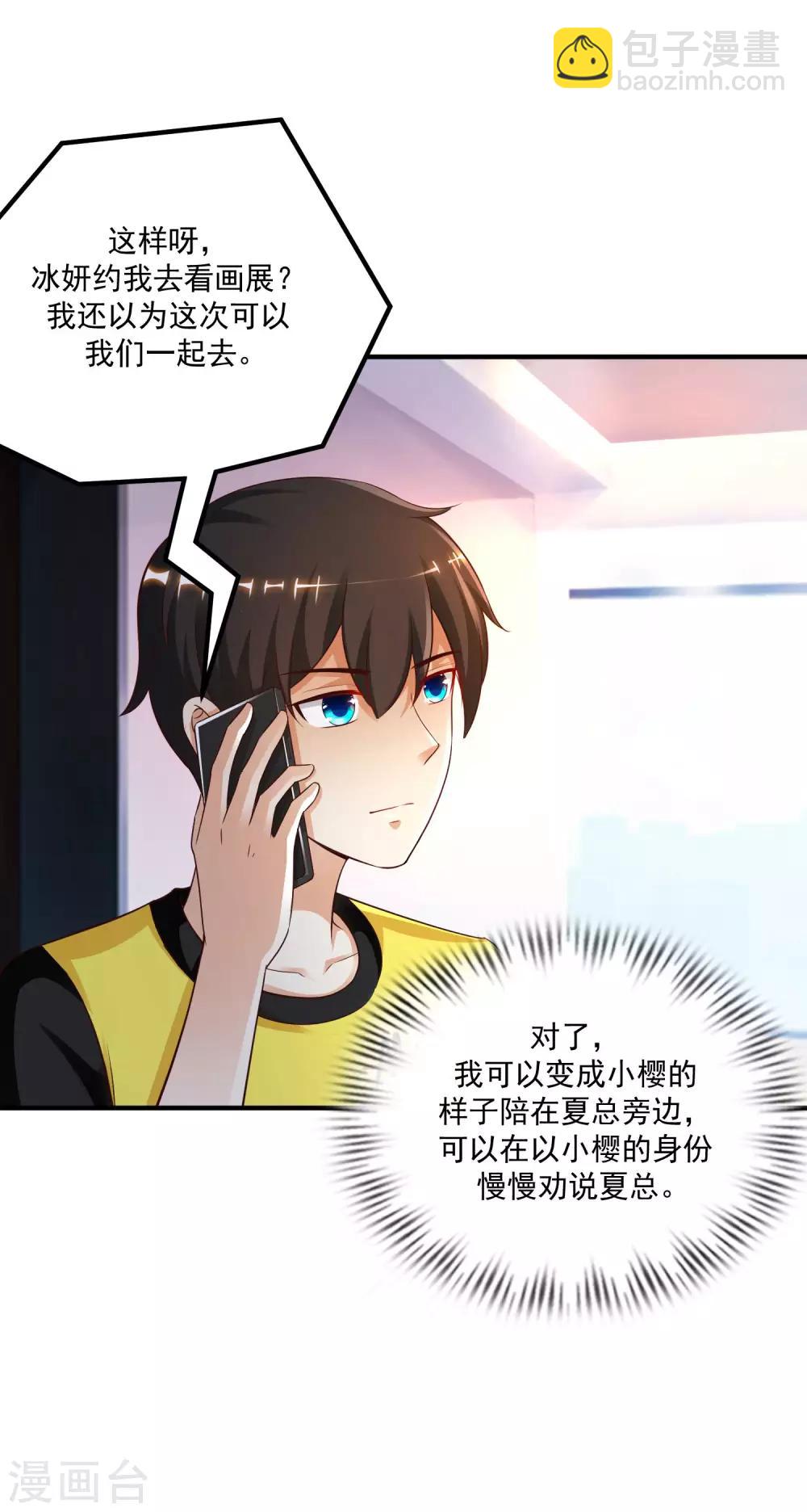 第135话 花仙教你做人？？？-第143话